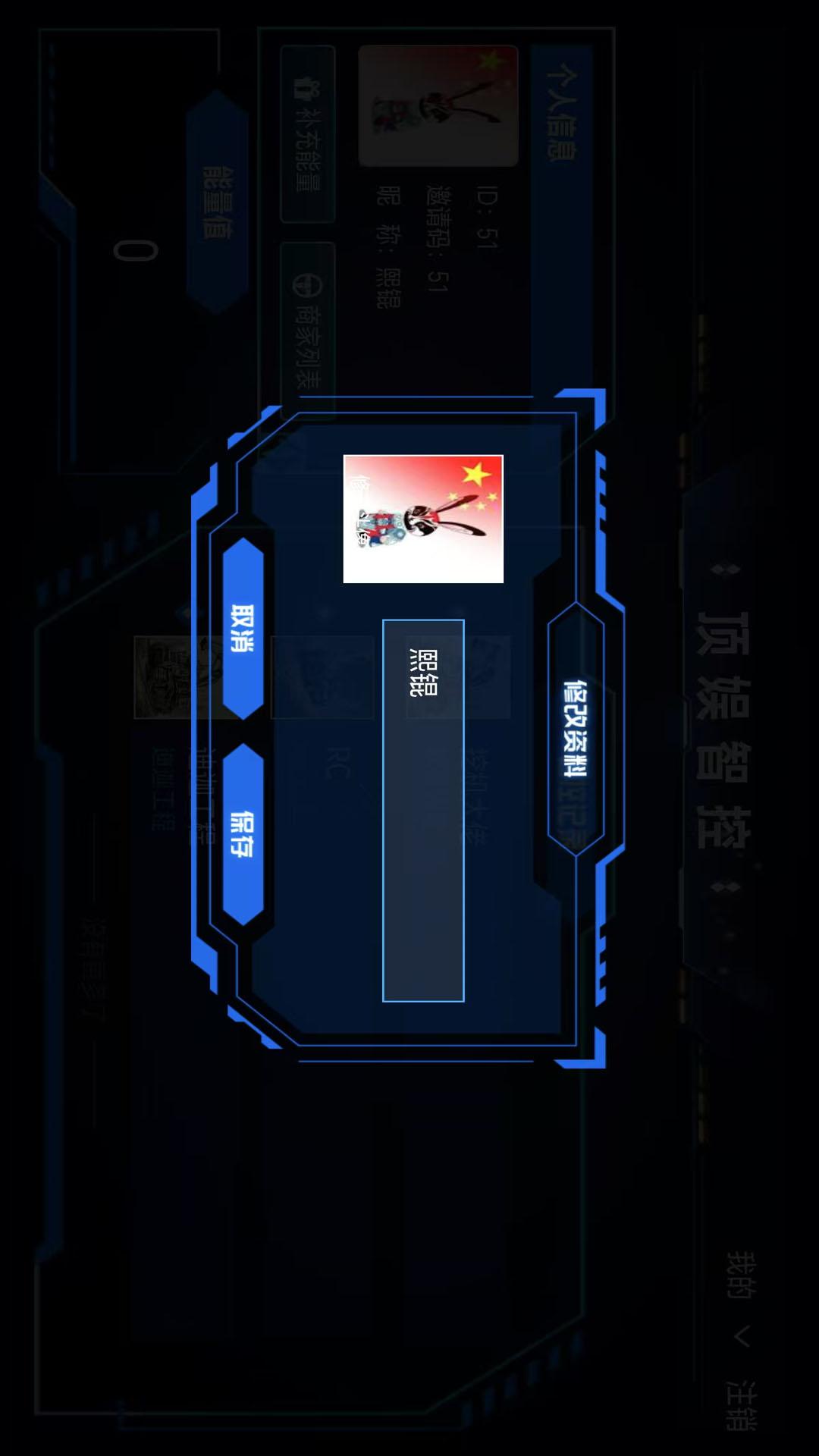 顶娱智控 截图 1