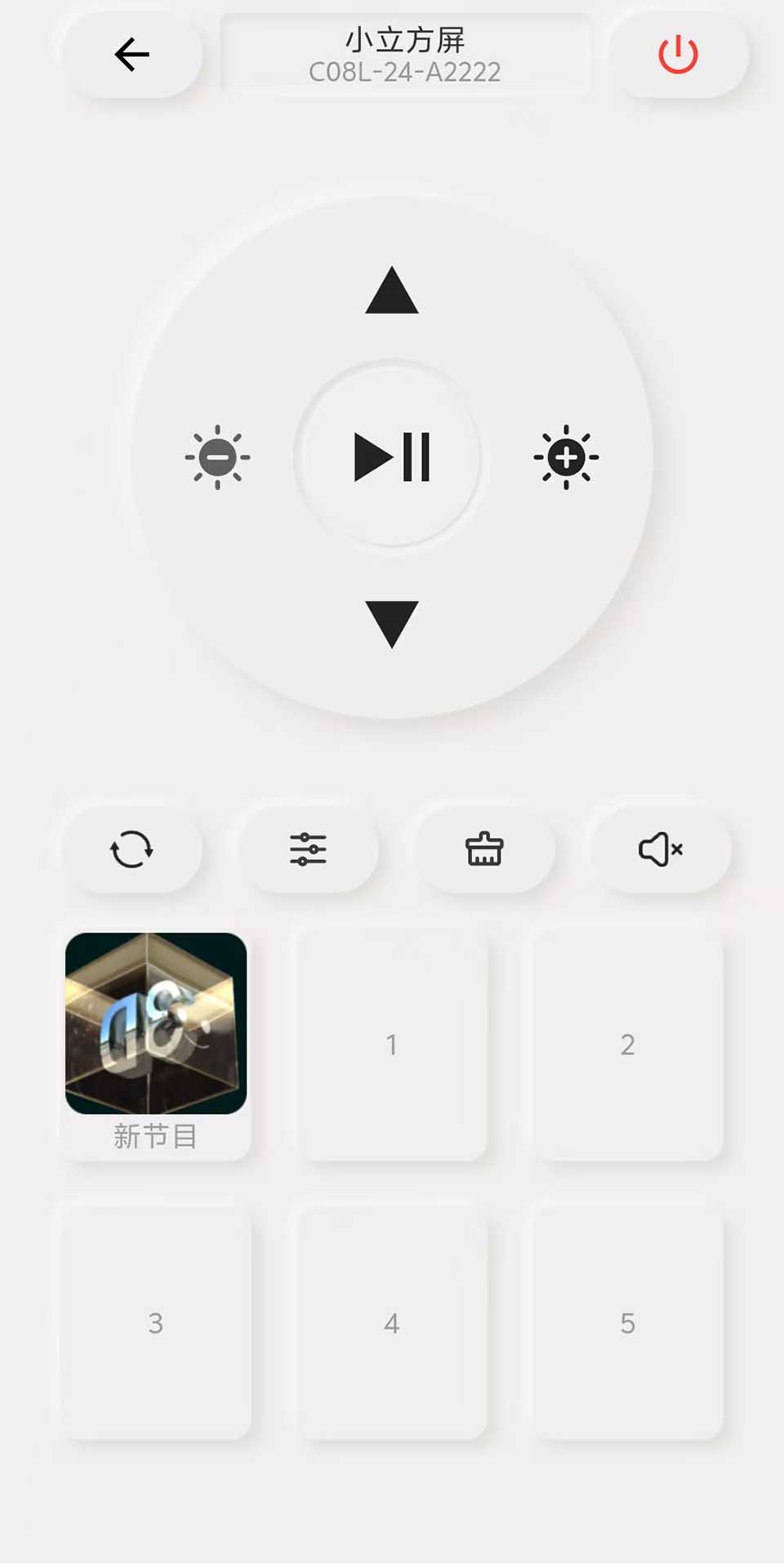 立方屏 截图 3