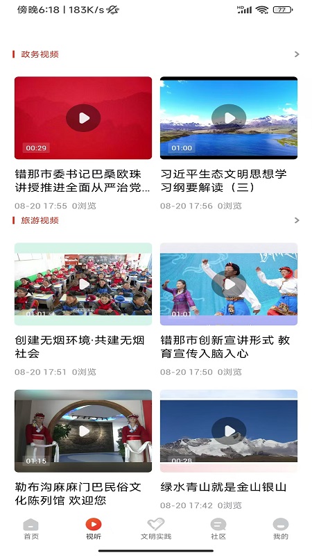 截图3