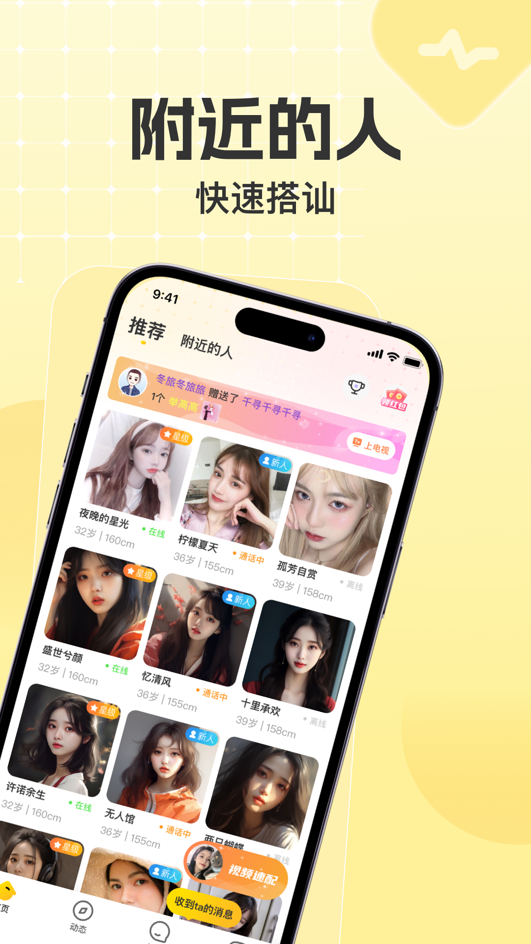 悠对 截图 1
