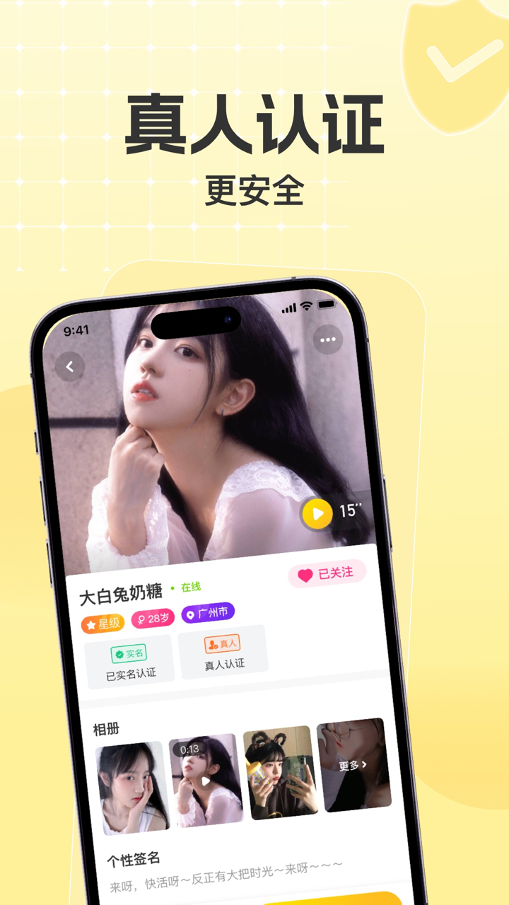 悠对 截图 3