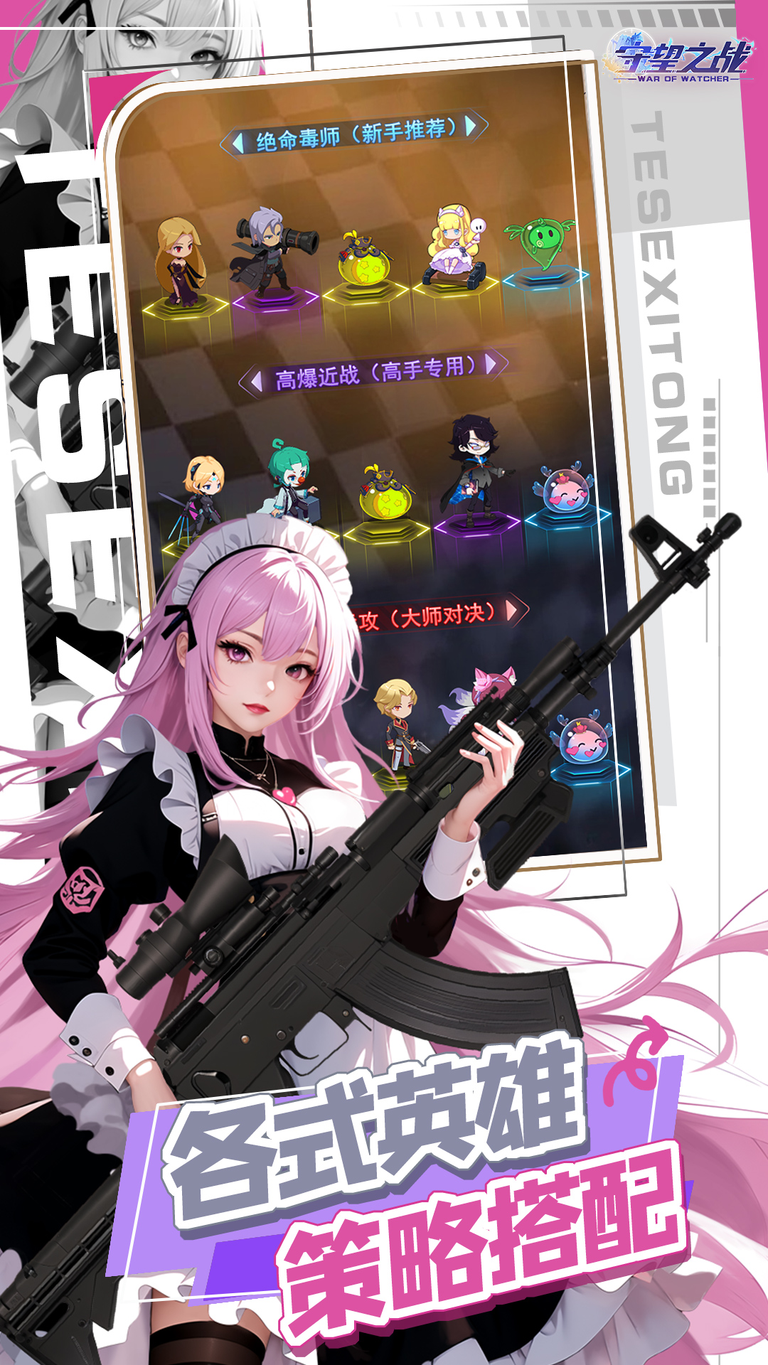 守望之战 截图 3