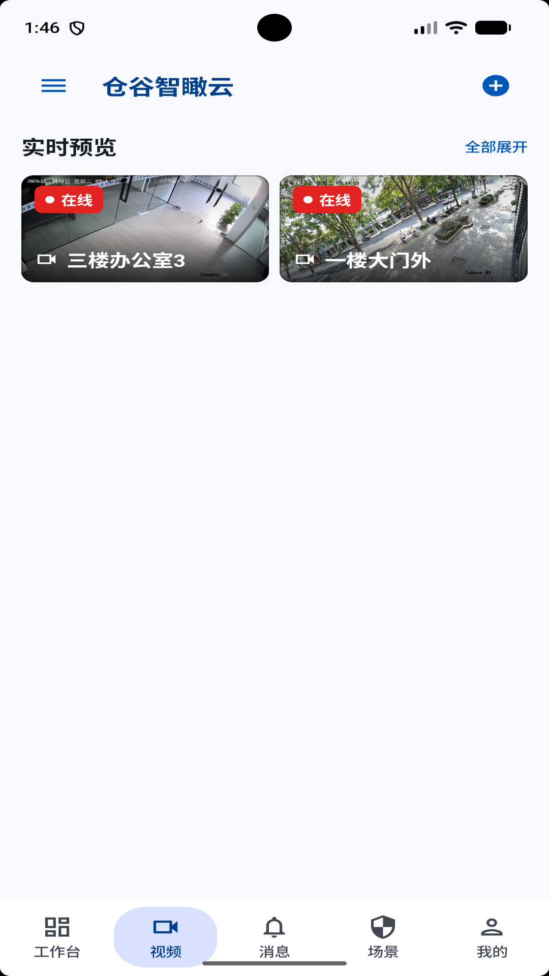 截图2