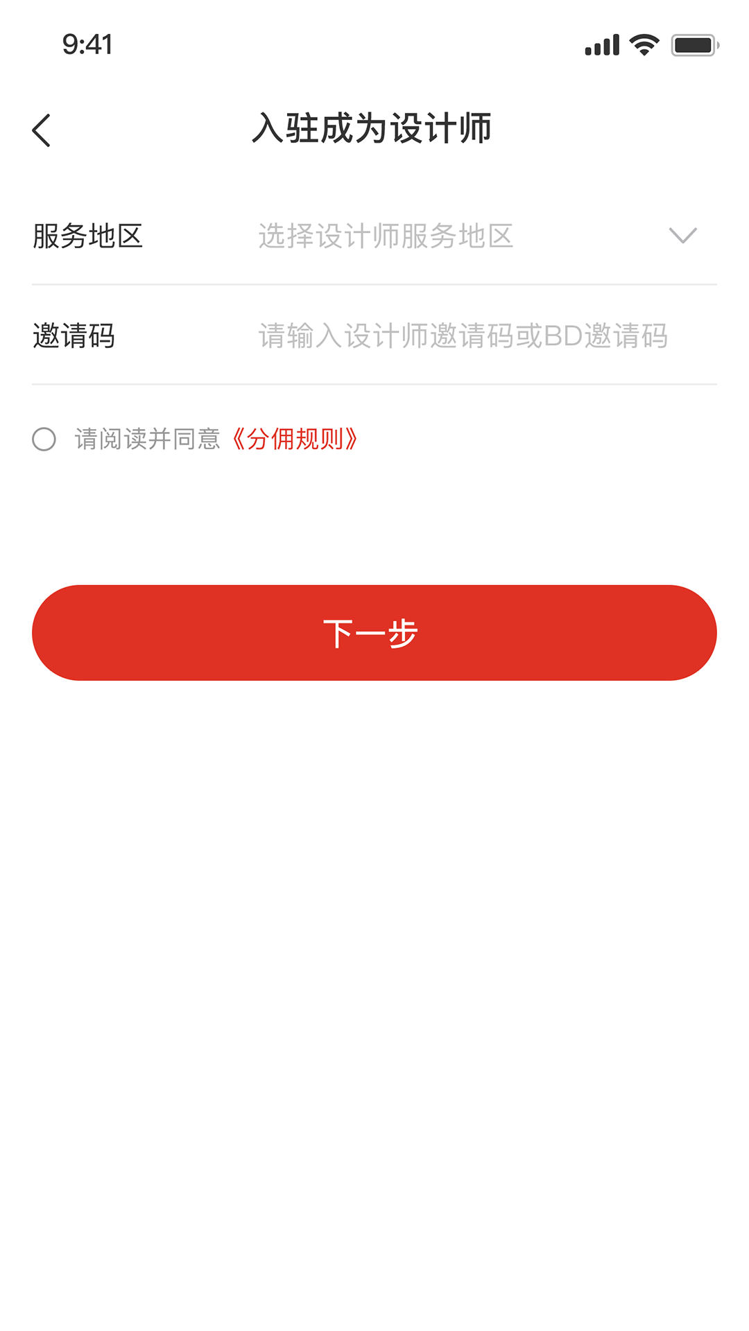 荣装网商户端 截图 4