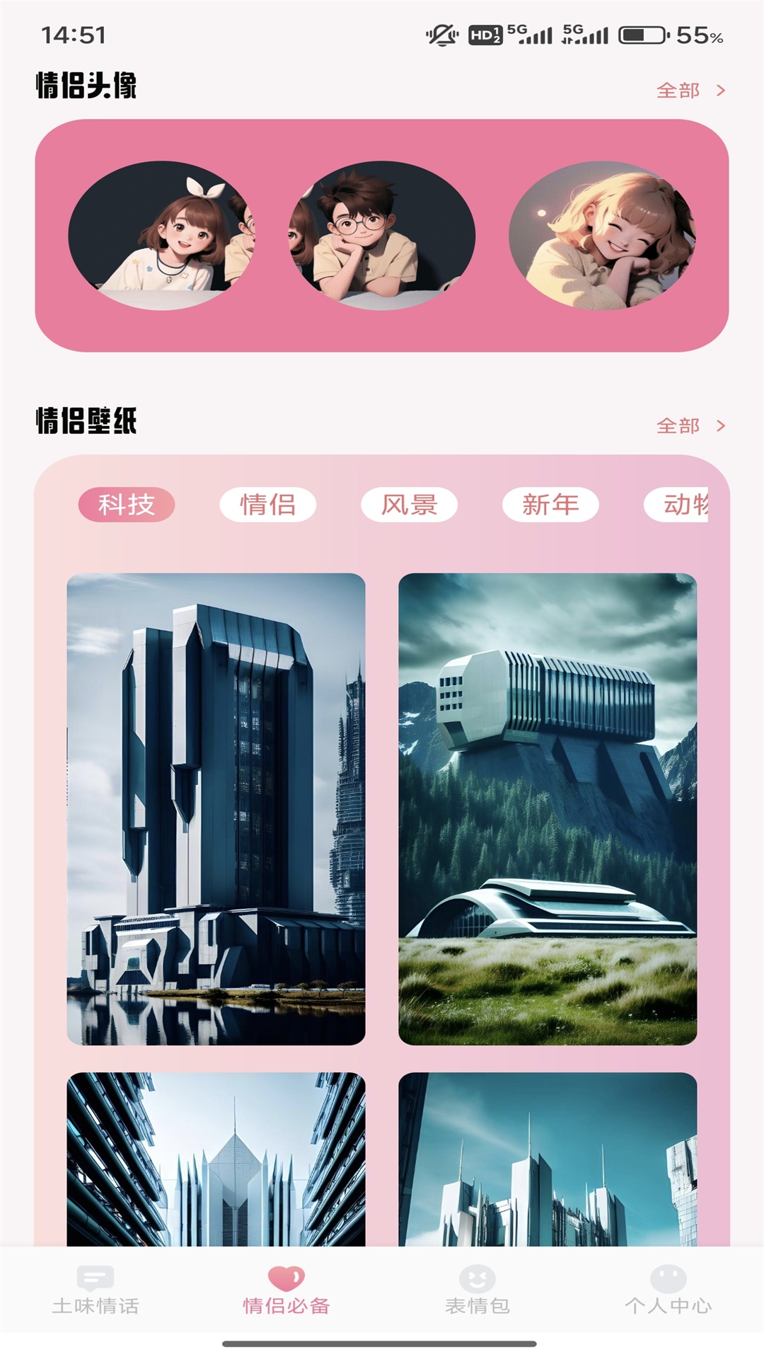 截图3