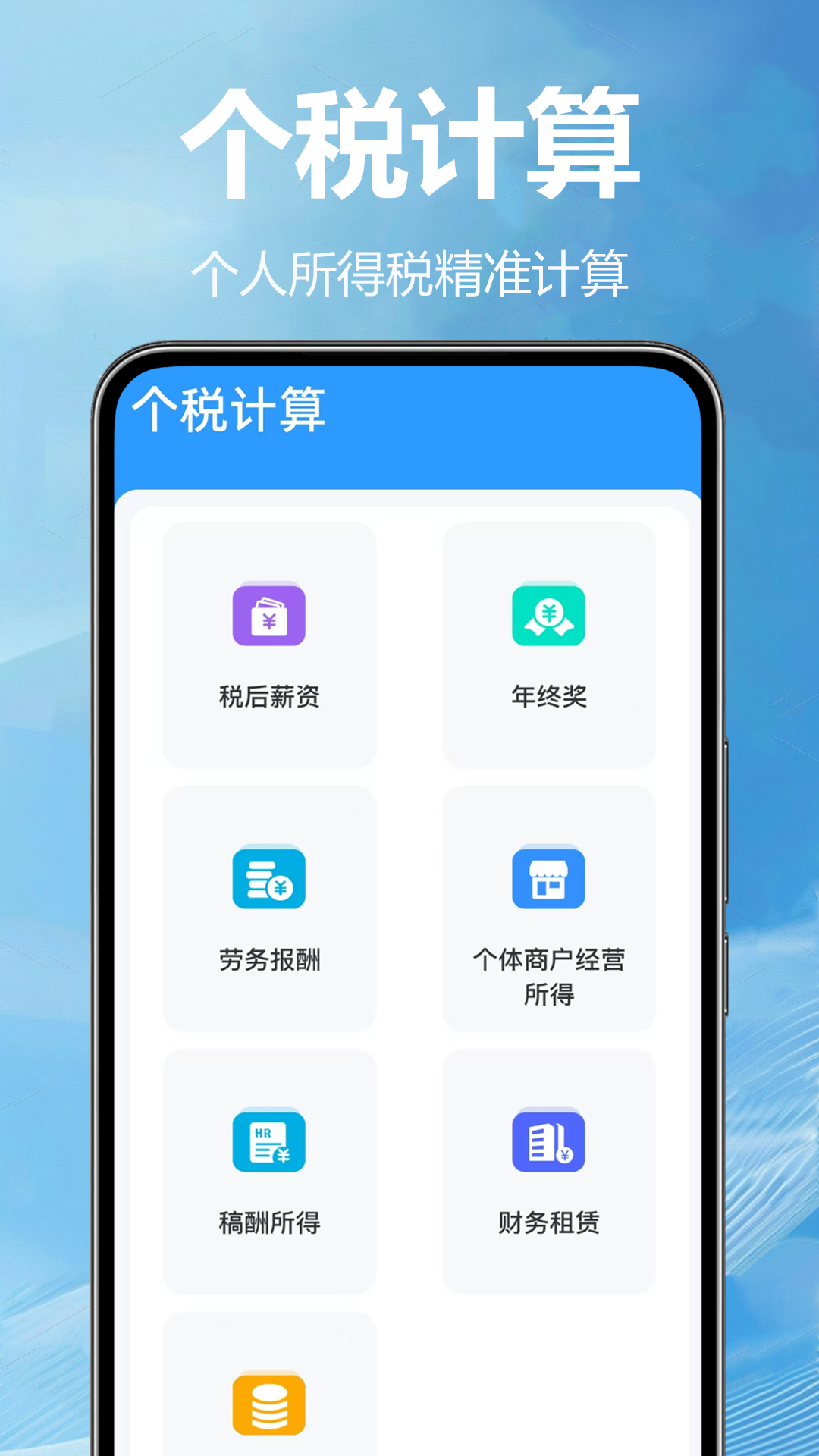 税务查询无忧 截图 2