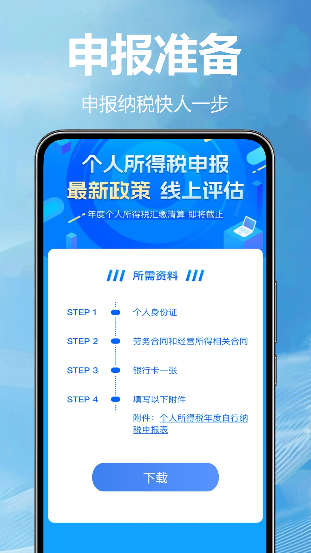 税务查询无忧 截图 3