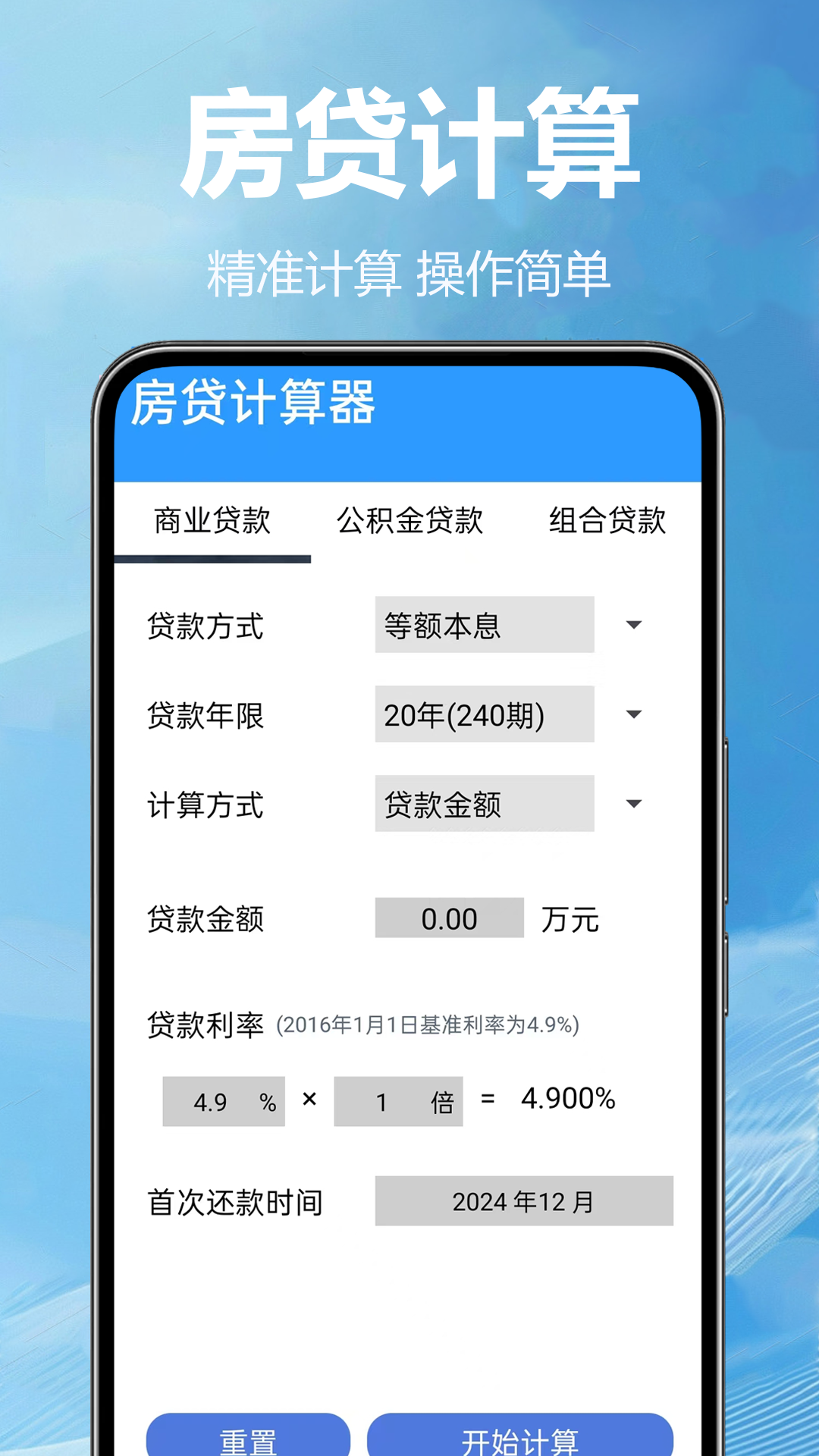 税务查询无忧 截图 4