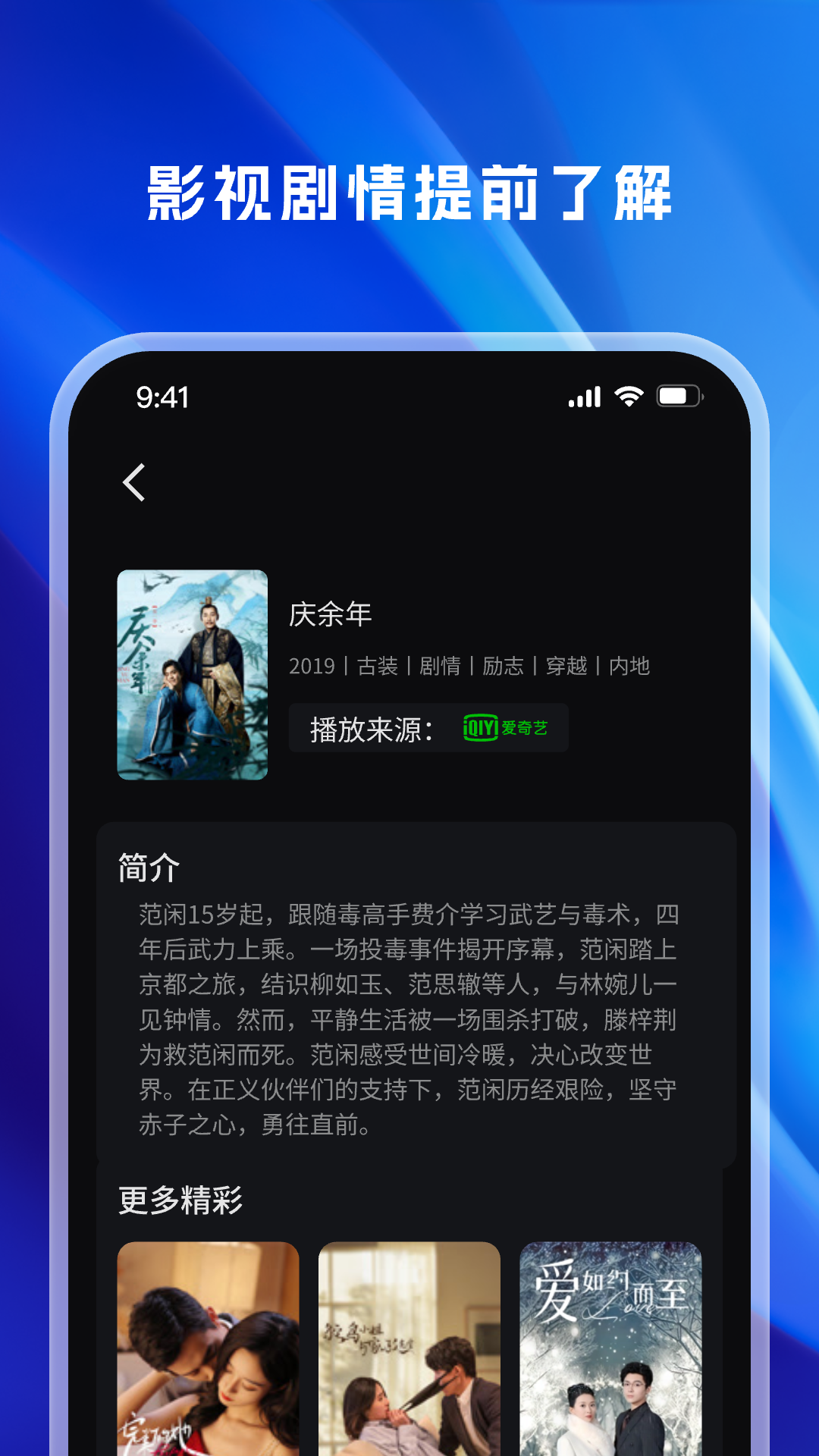 天天看影视大全 截图 1