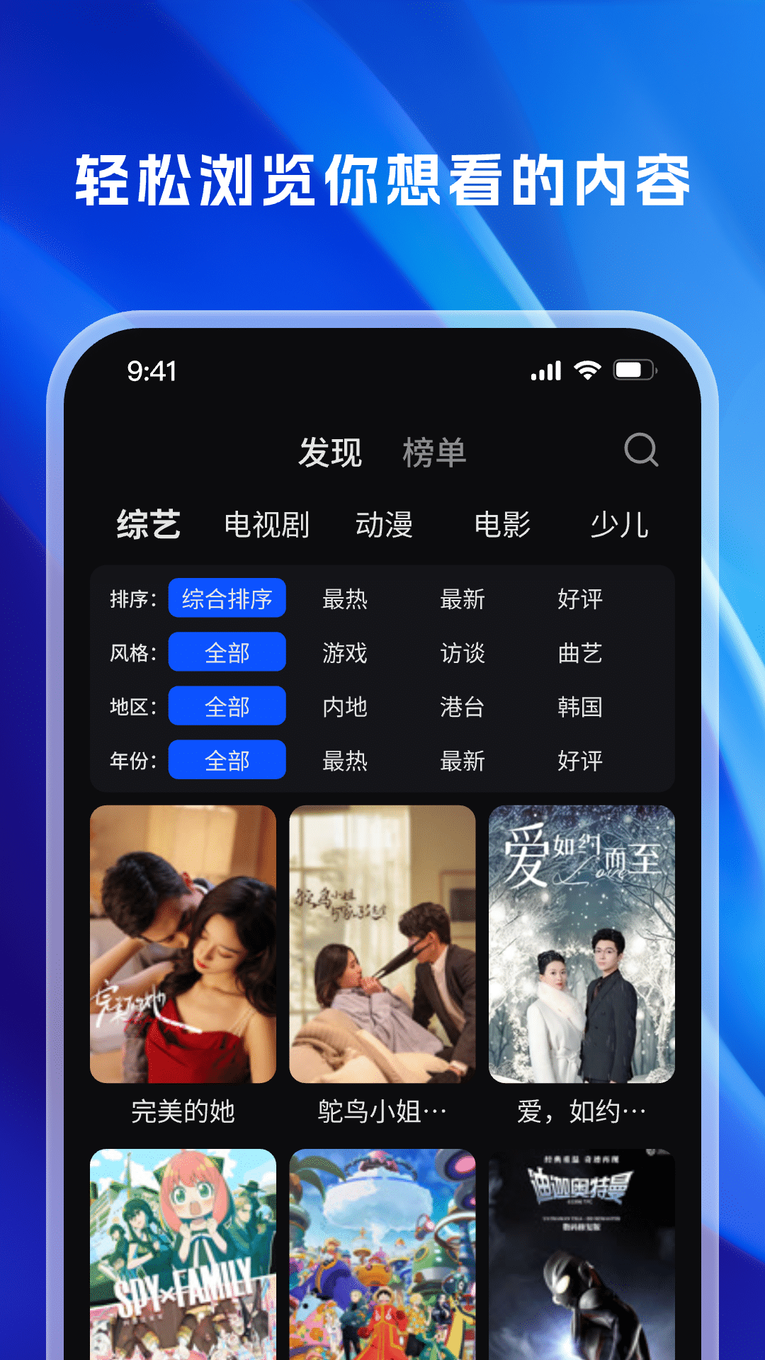 天天看影视大全 截图 2