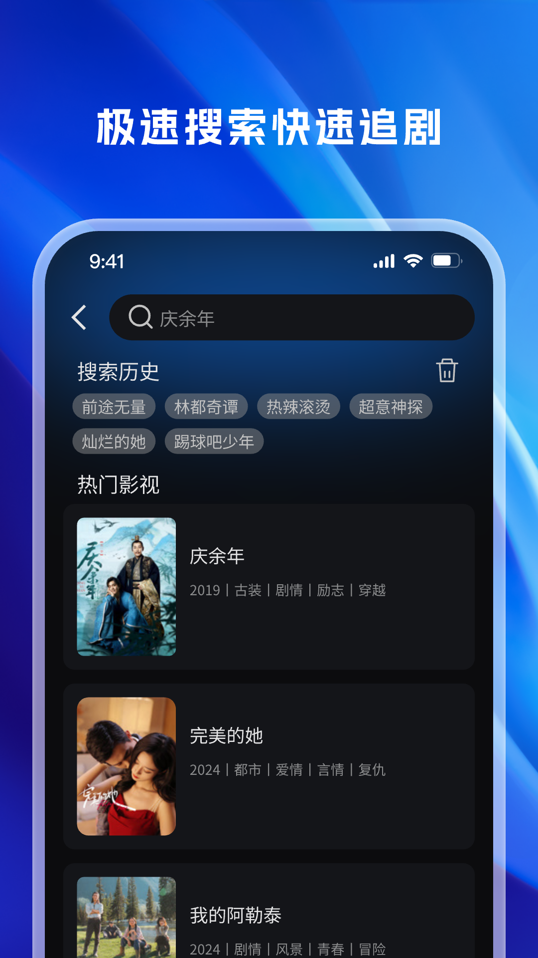 天天看影视大全 截图 4