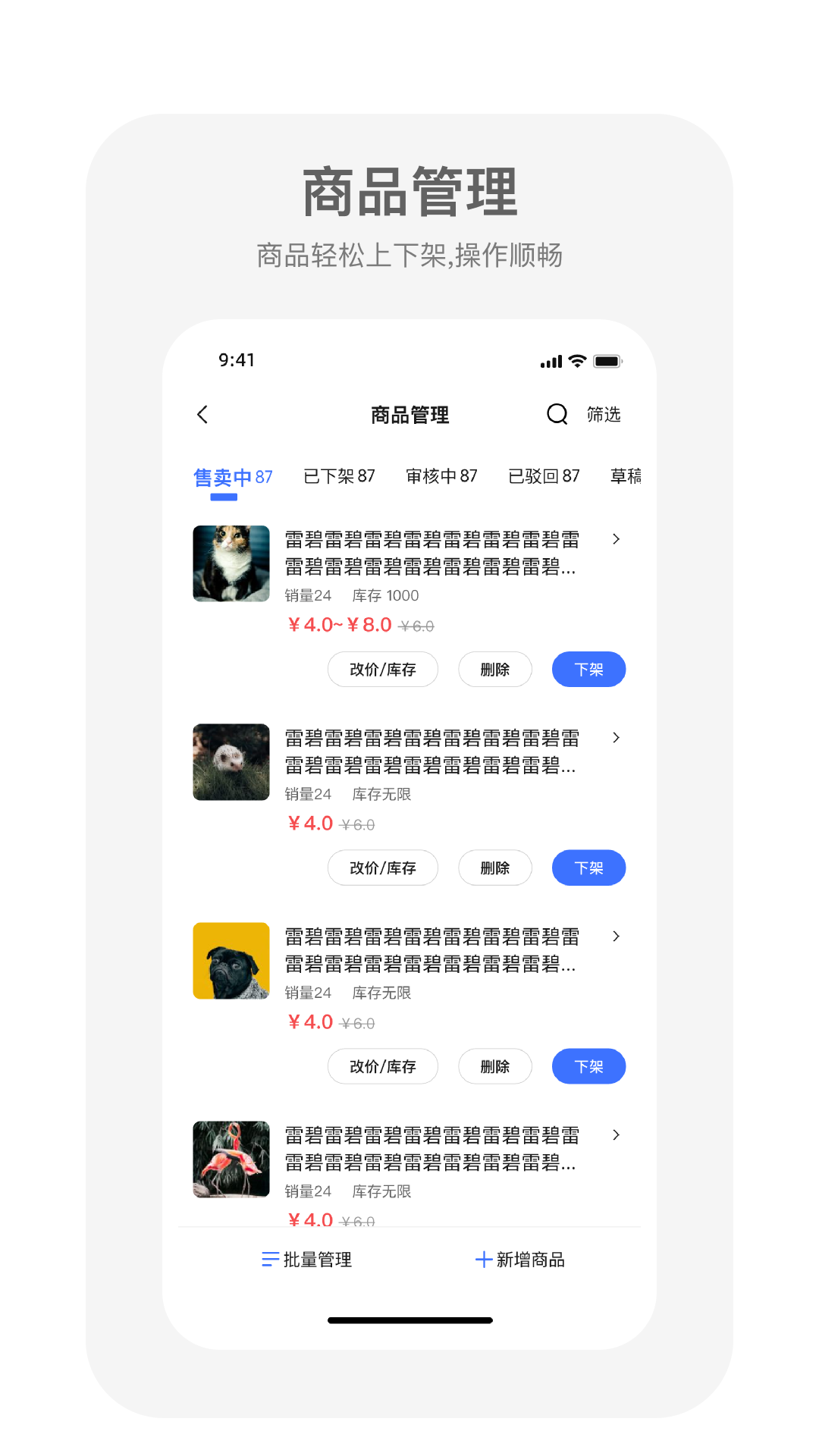 蓝师傅商户版 截图 1