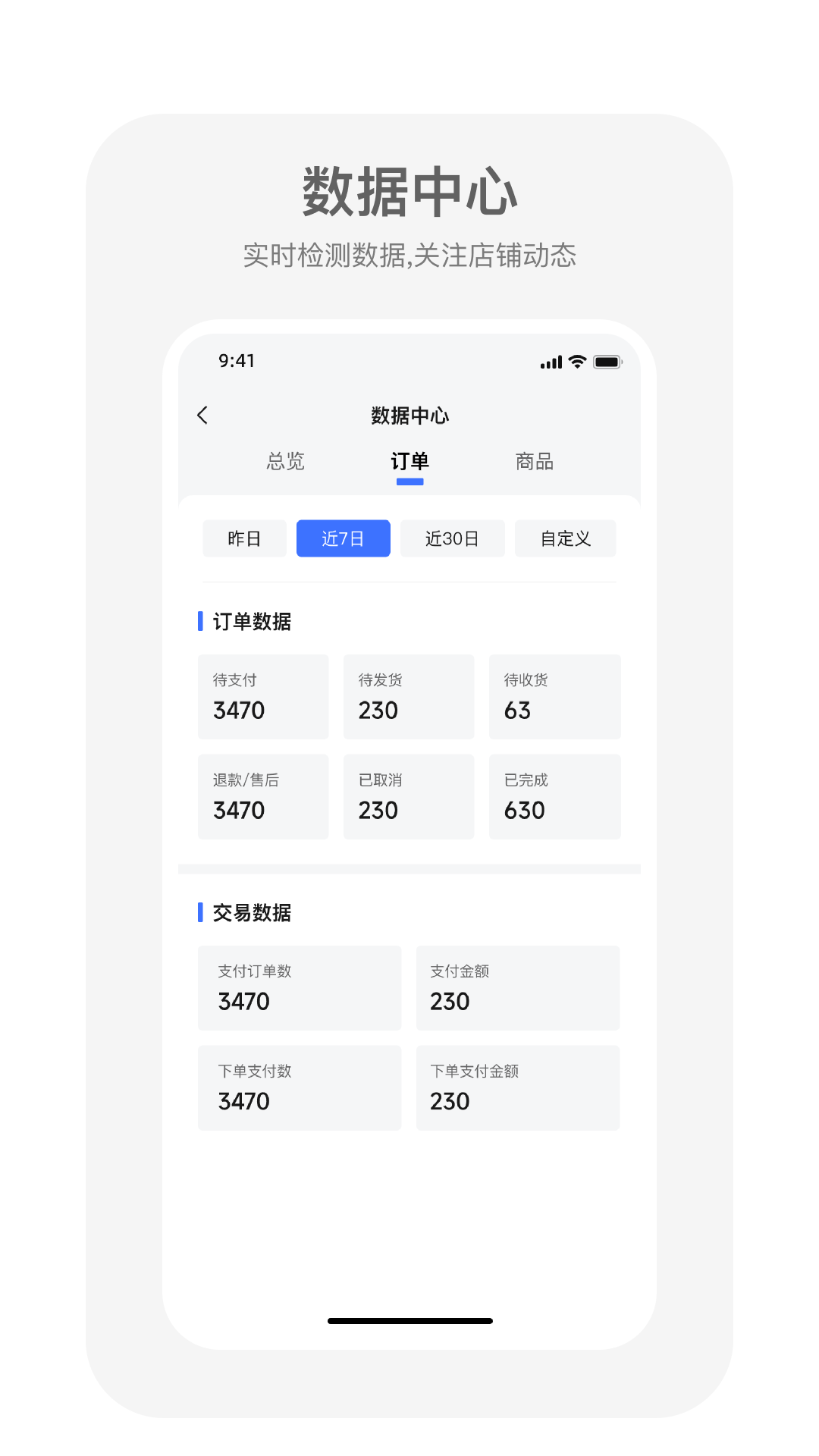 蓝师傅商户版 截图 4