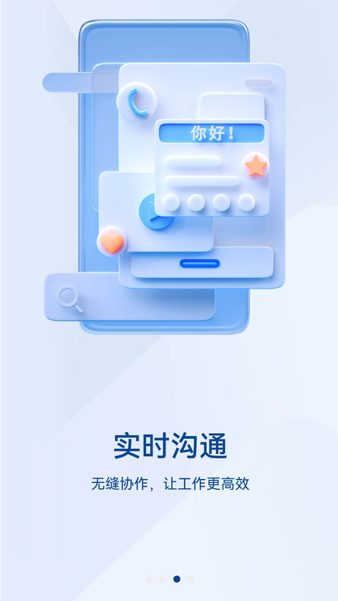 英途移动办公 截图 1