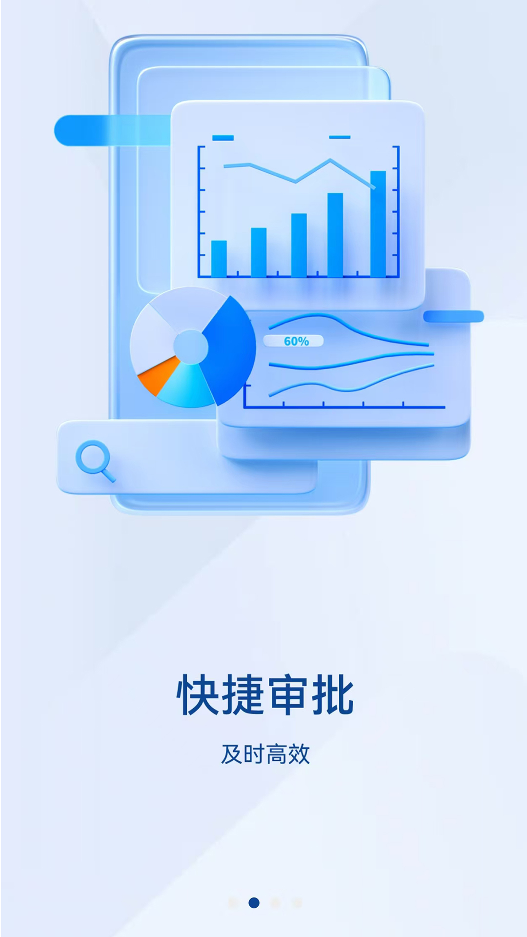 英途移动办公 截图 2