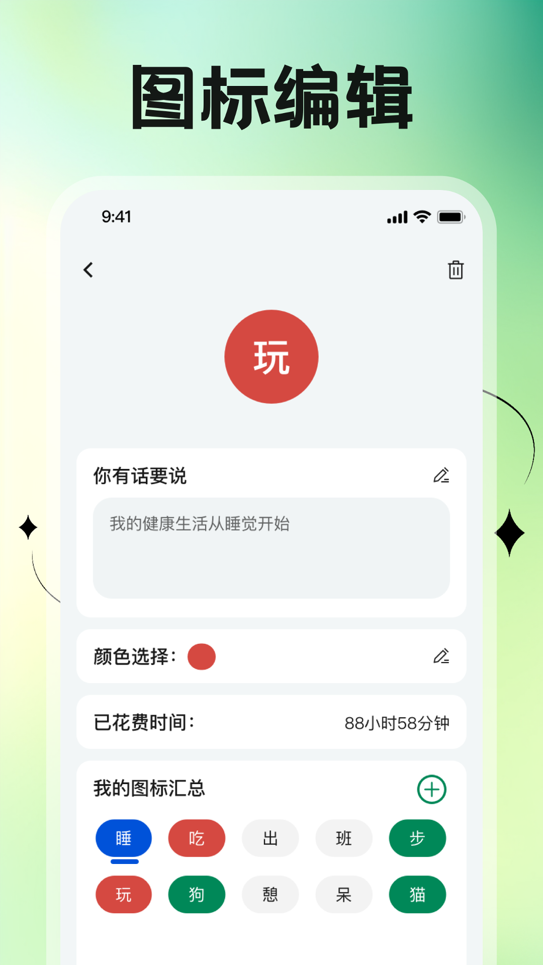 乐享时长管家 截图 2