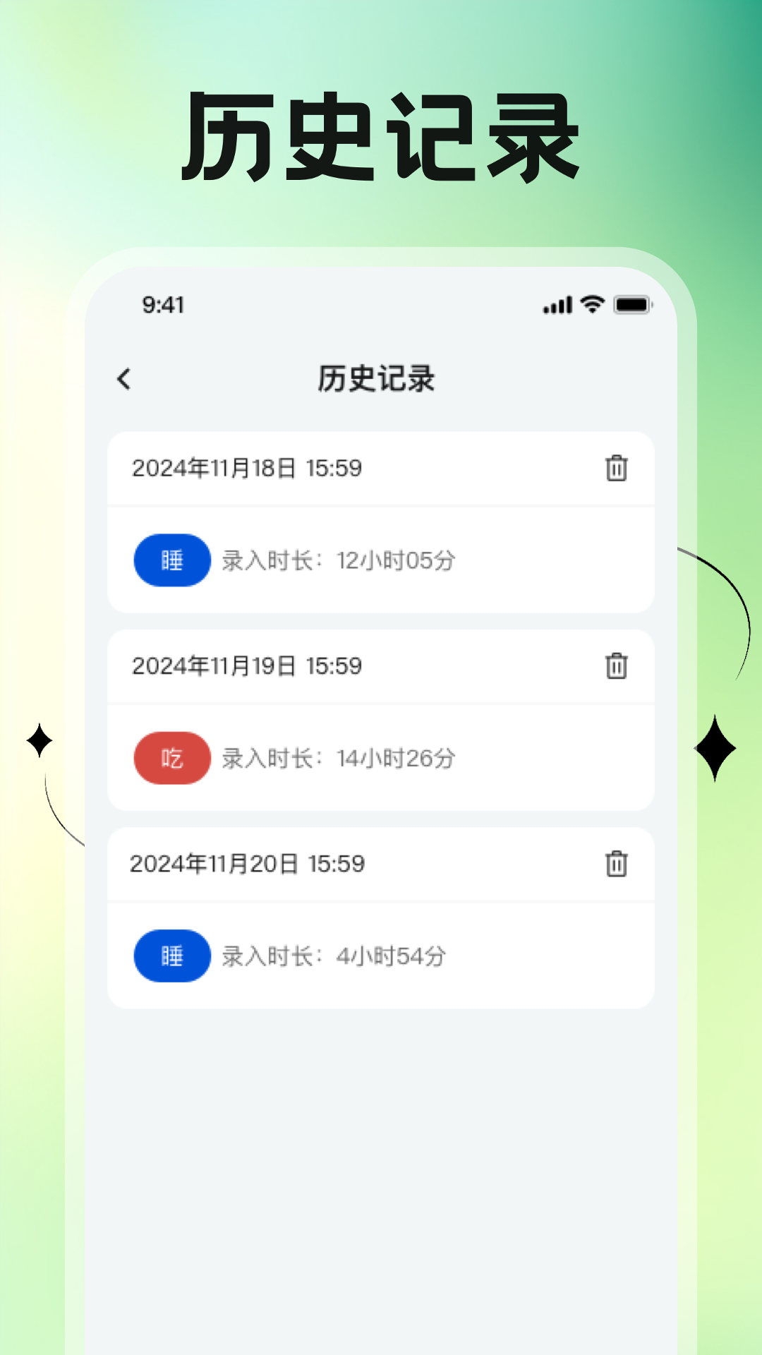 乐享时长管家 截图 3