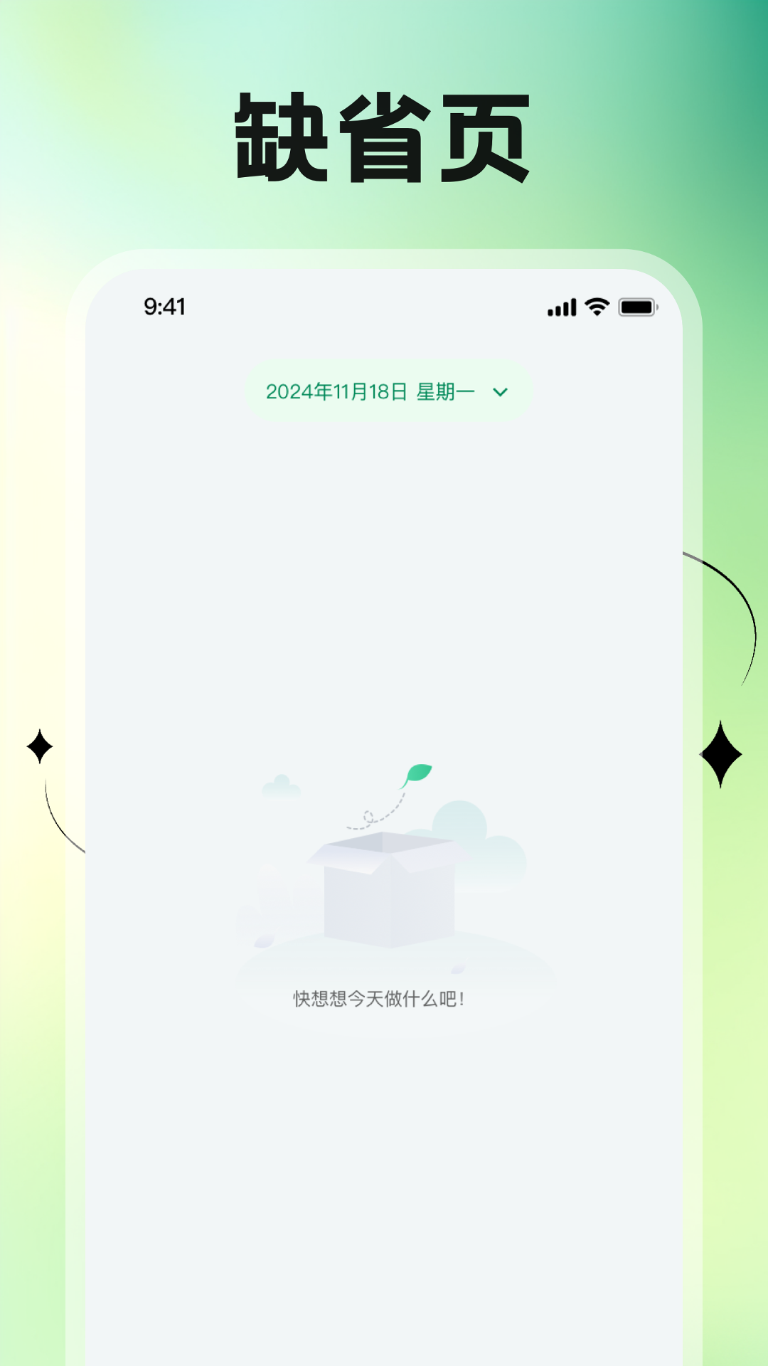 乐享时长管家 截图 4
