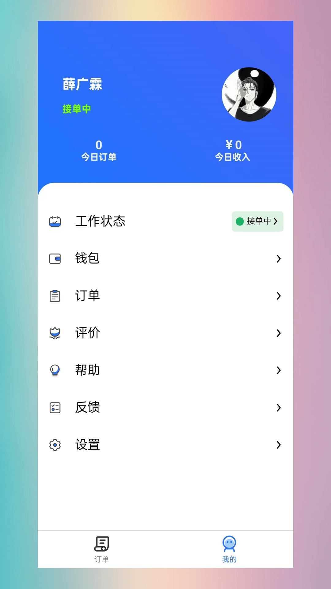 截图3