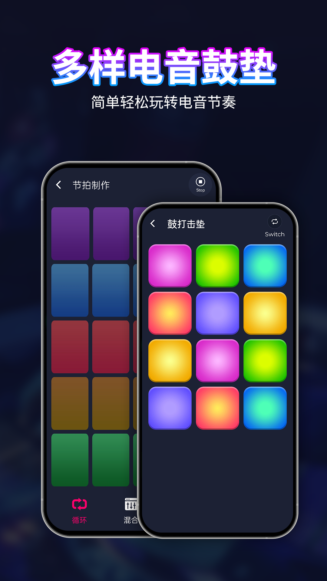 DJ混音播放器 截图 3