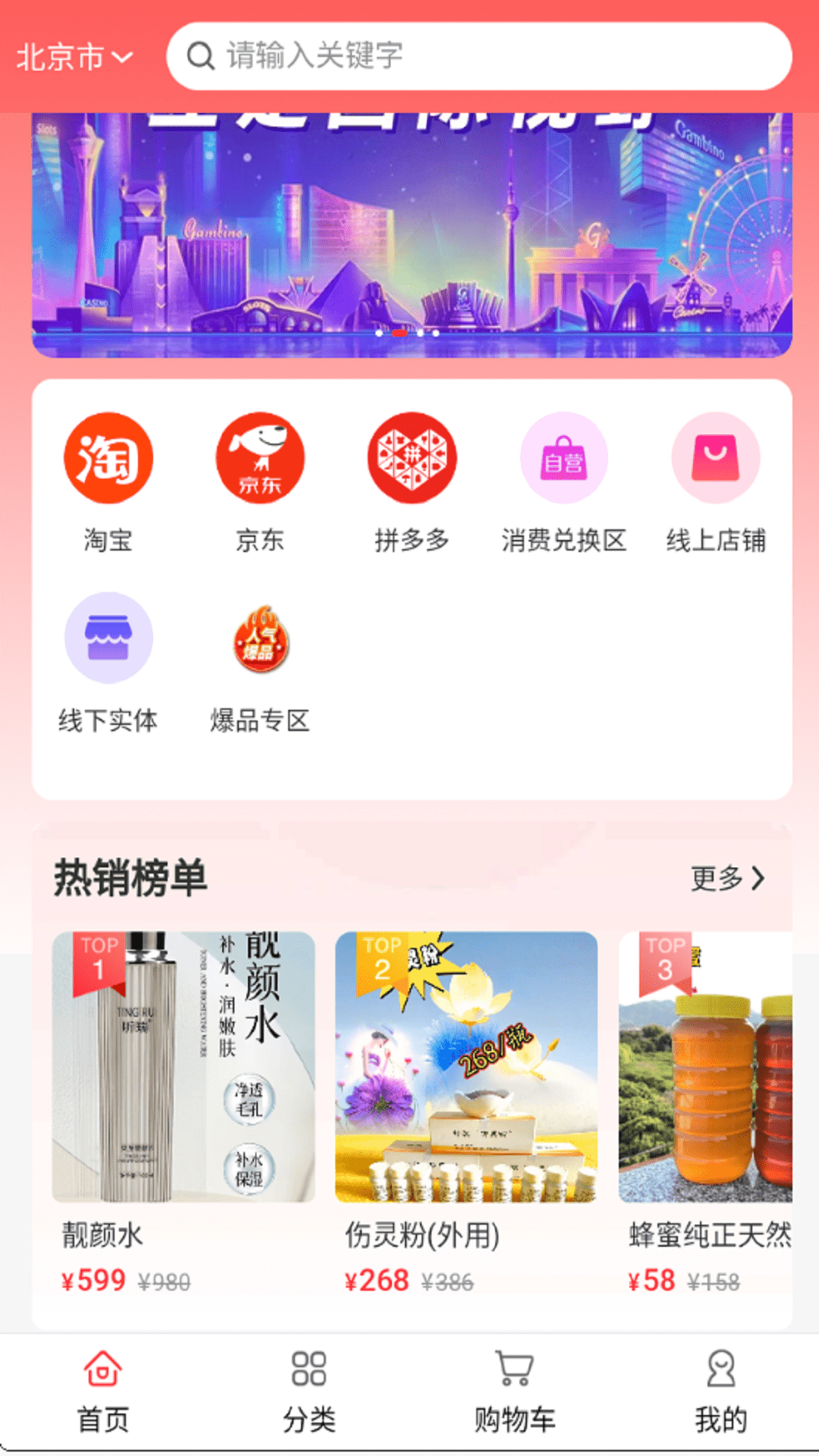 爱尚遇购 截图 1
