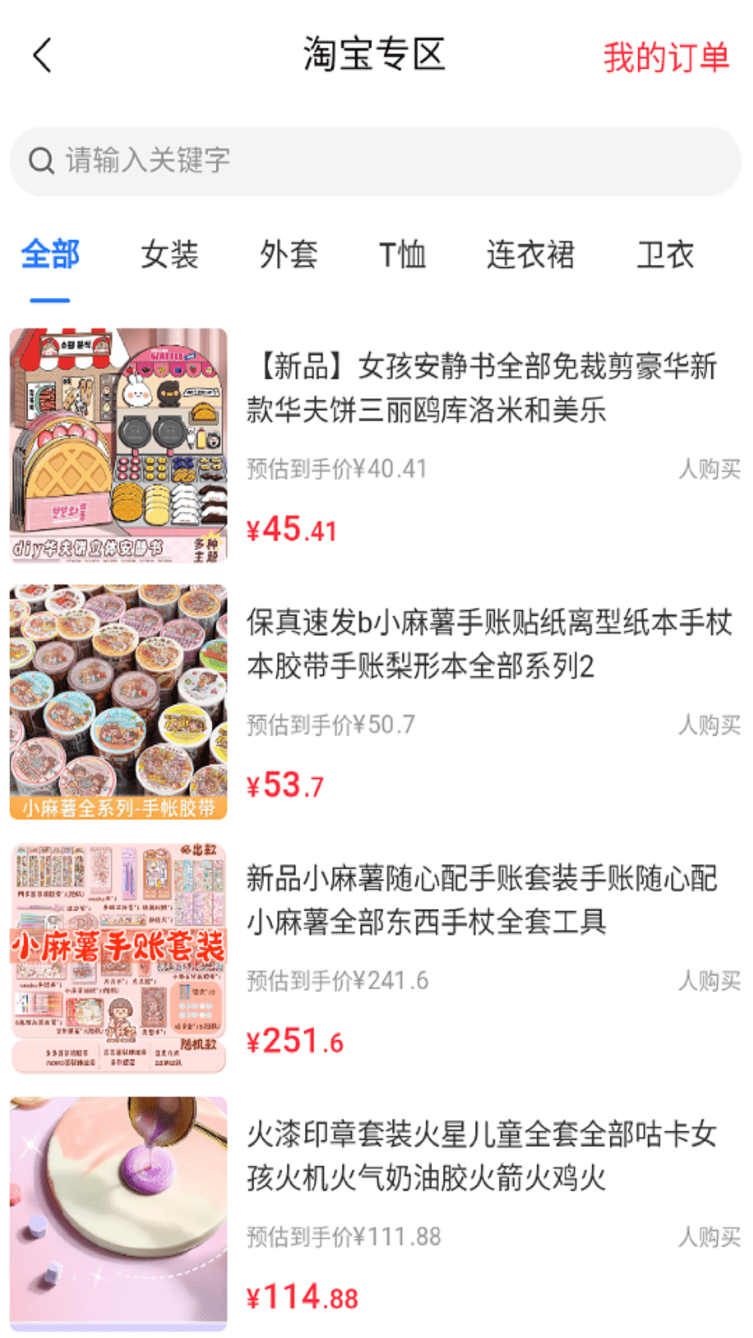 爱尚遇购 截图 2