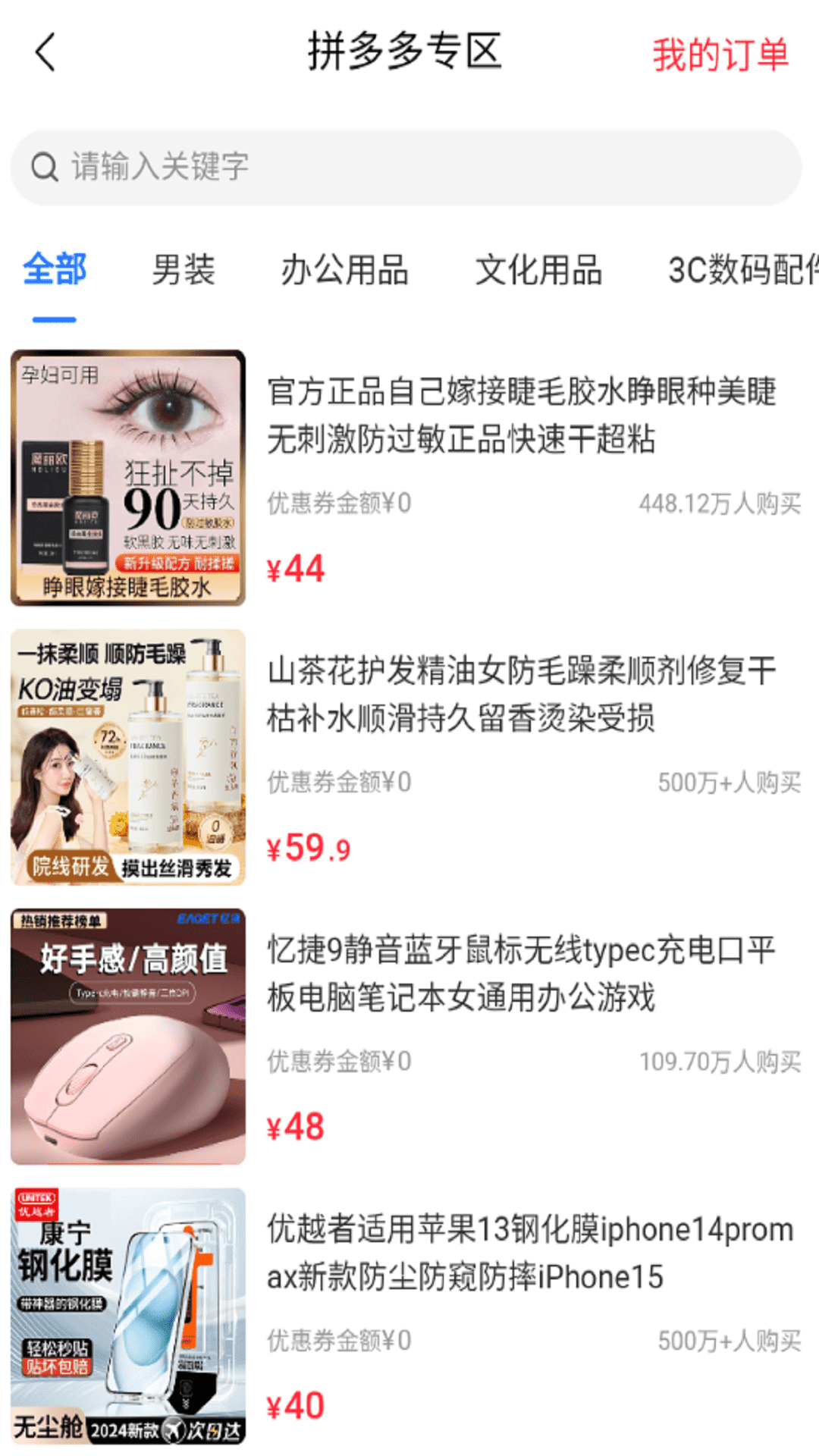 爱尚遇购 截图 3