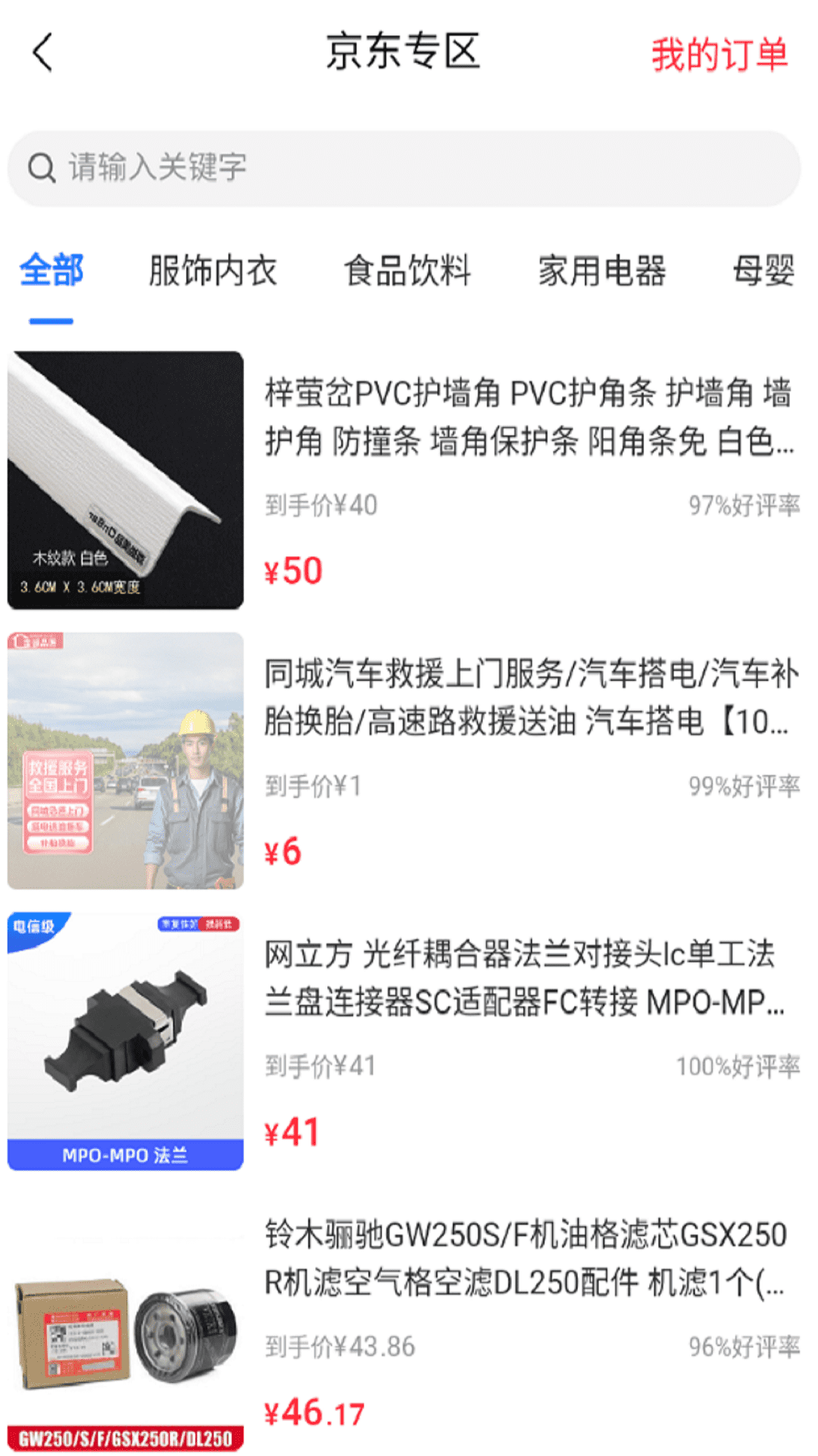爱尚遇购 截图 4