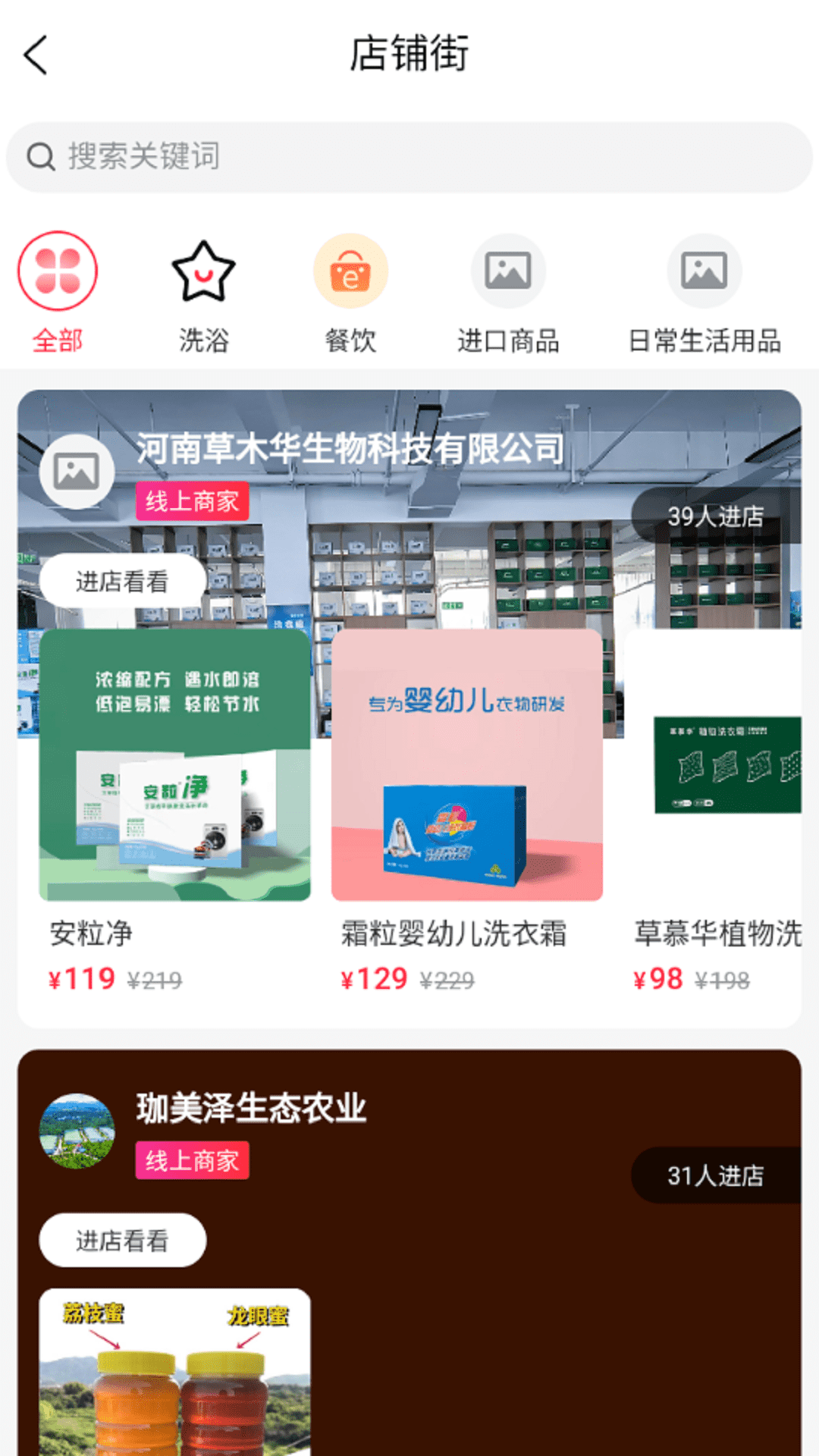 爱尚遇购 截图 5