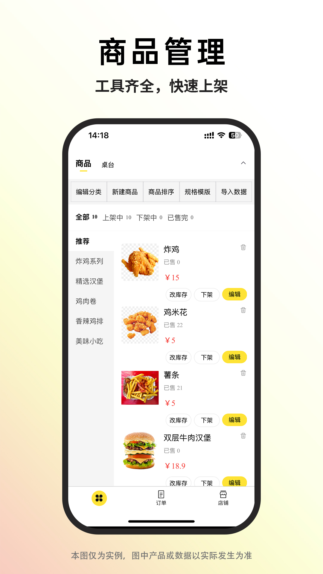 巨鲸校园商家版 截图 3
