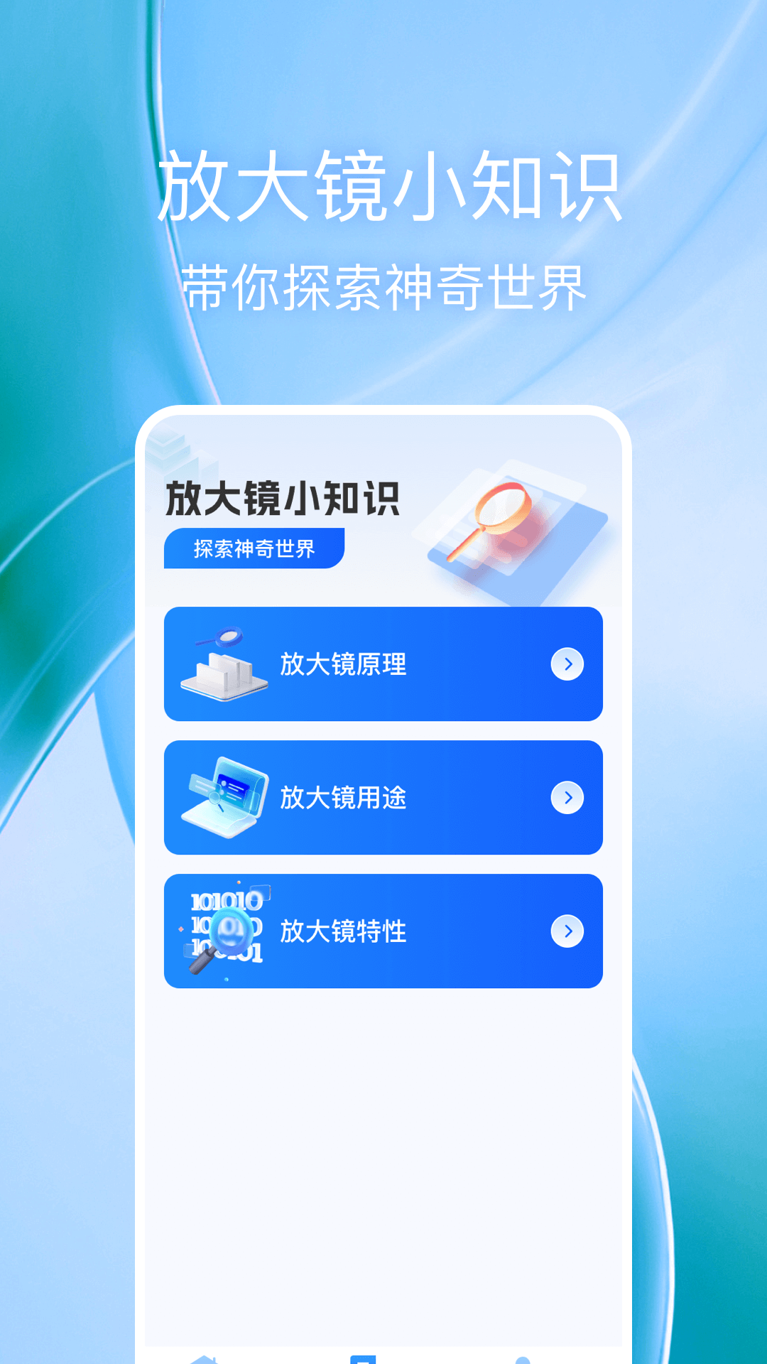 超强放大器 截图 2