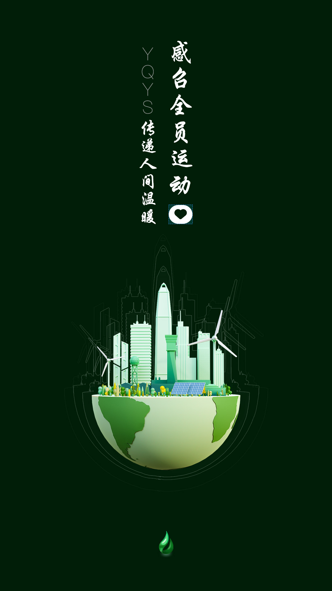 一起益事 截图 1