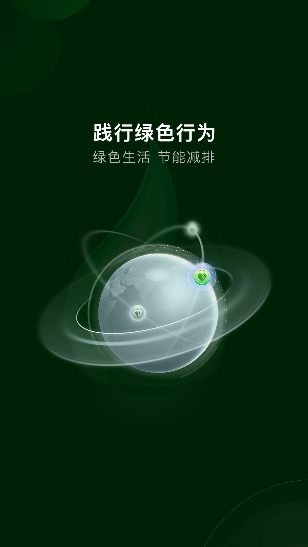 一起益事 截图 2