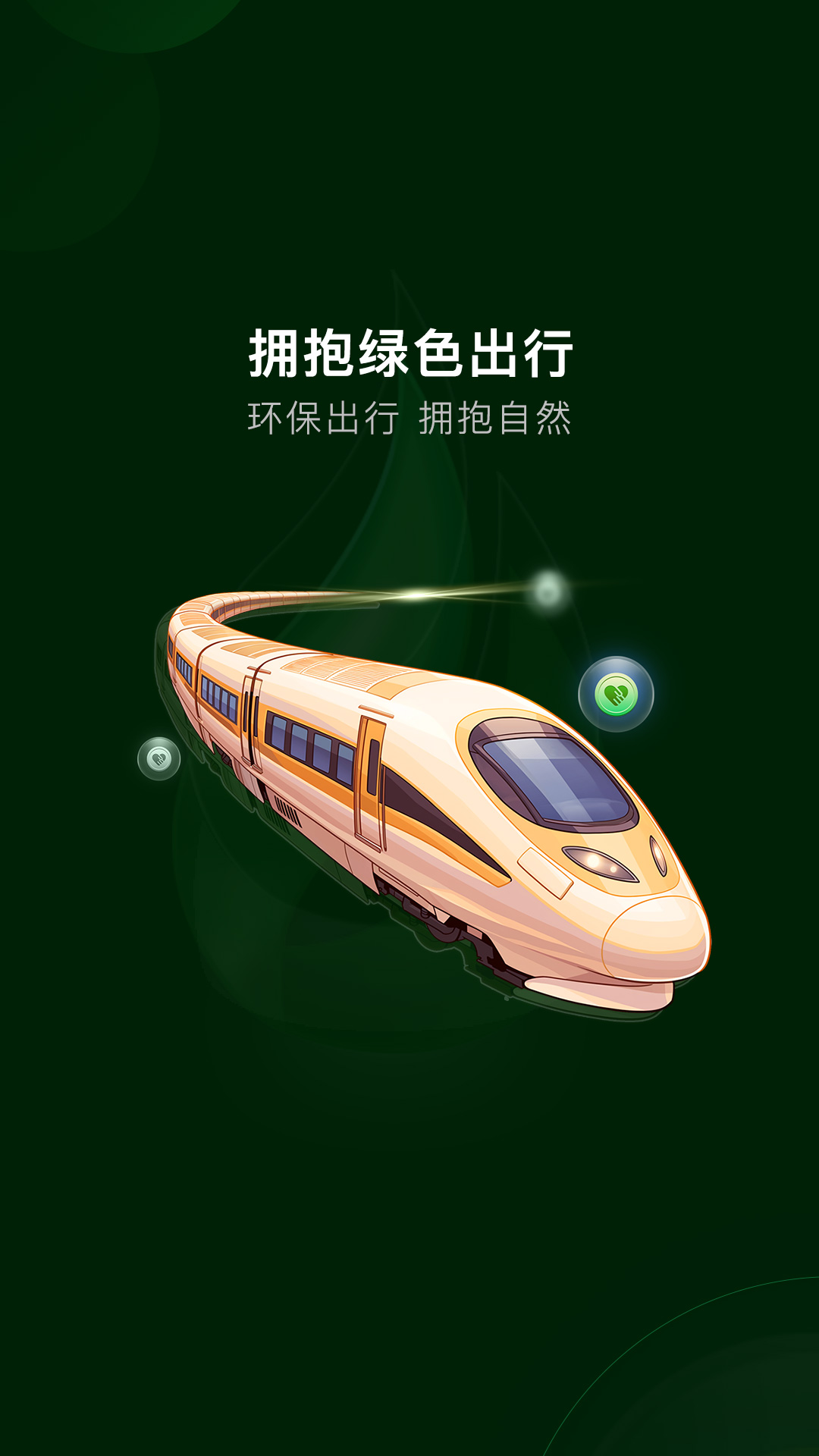 一起益事 截图 3