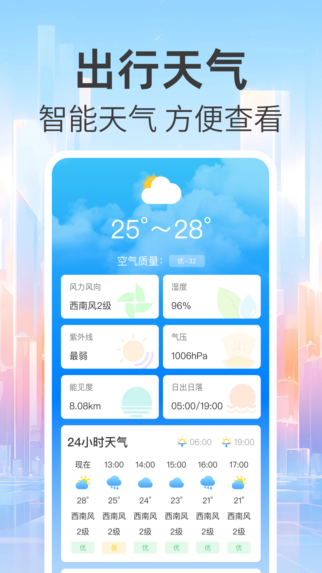 免费查火车票 截图 4