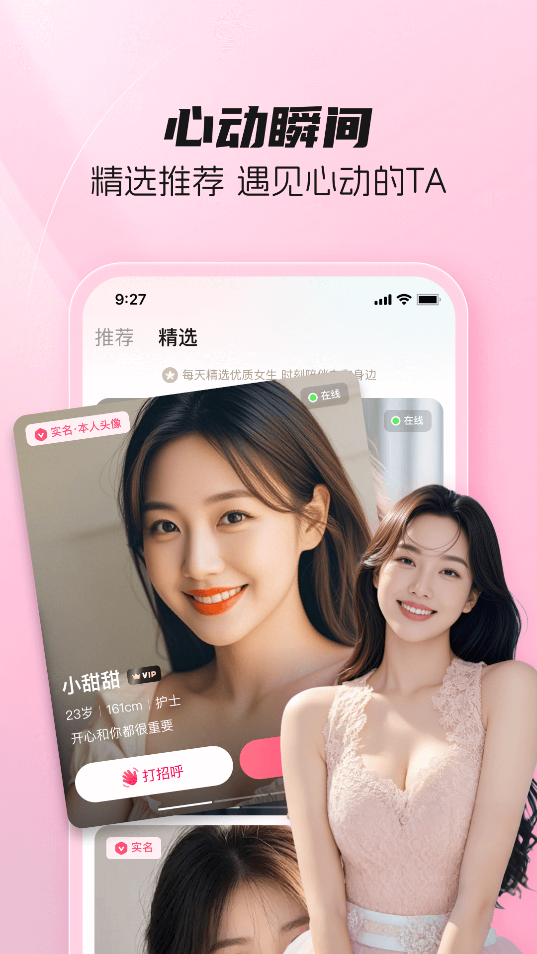 伊恋 截图 1