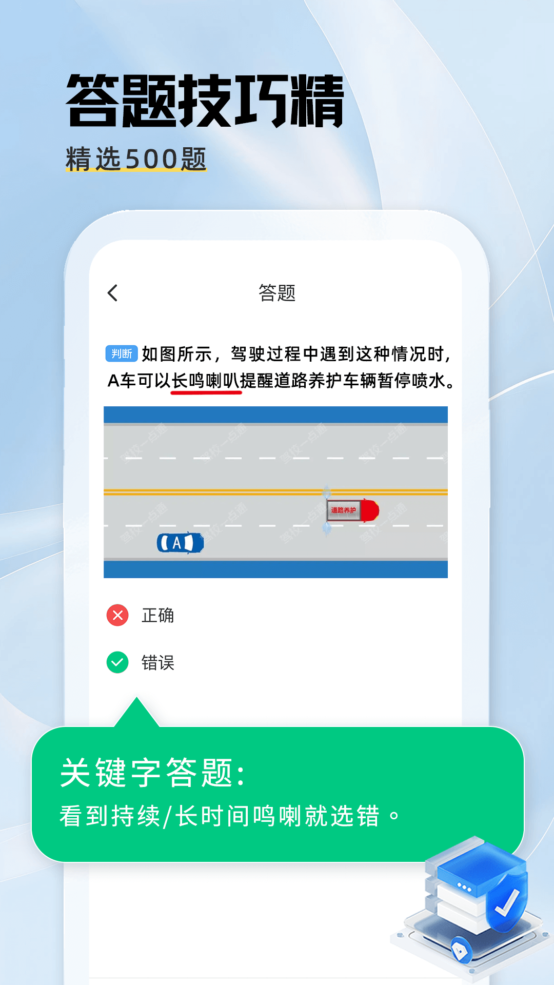 驾校快通 截图 3