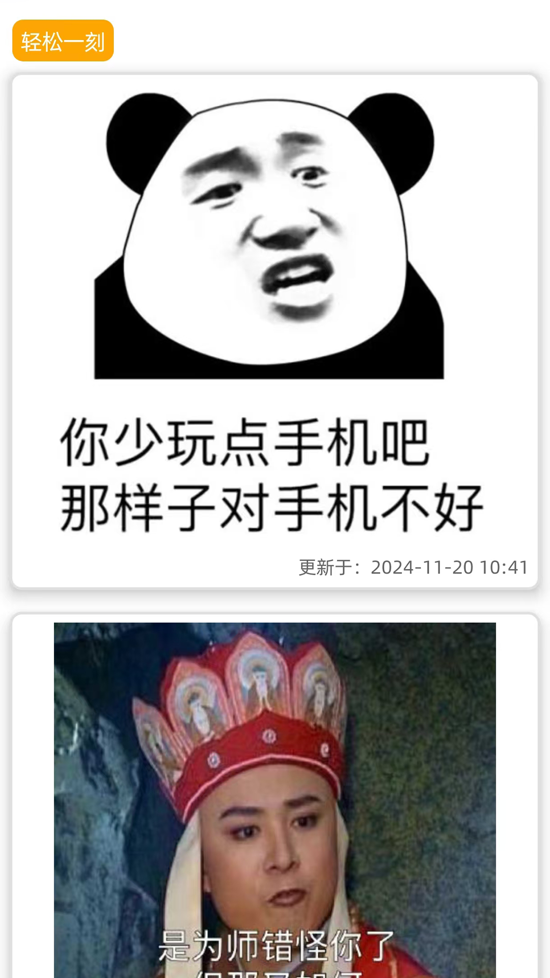 哈哈精灵 截图 3