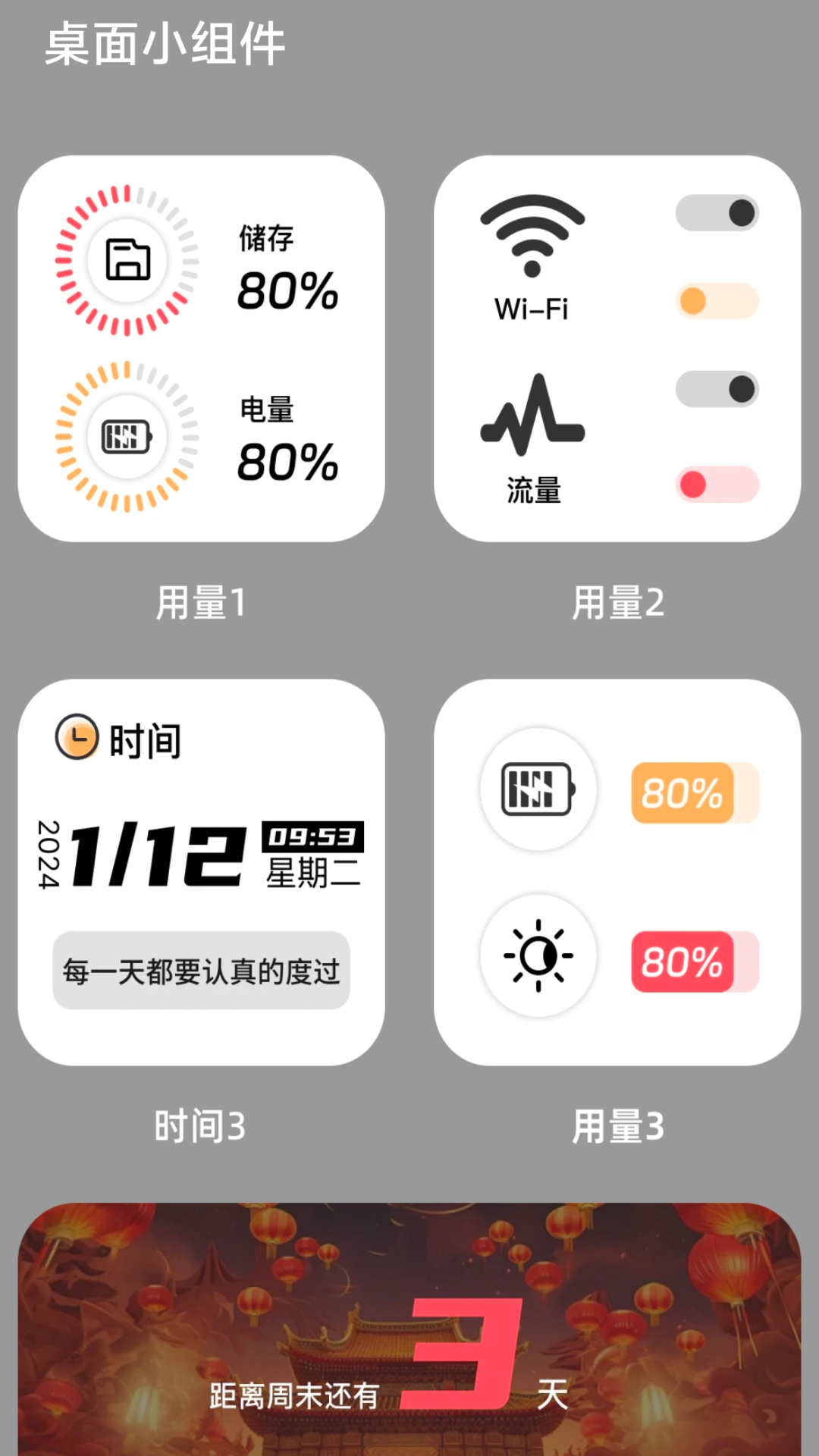 福气连WiFi 截图 2
