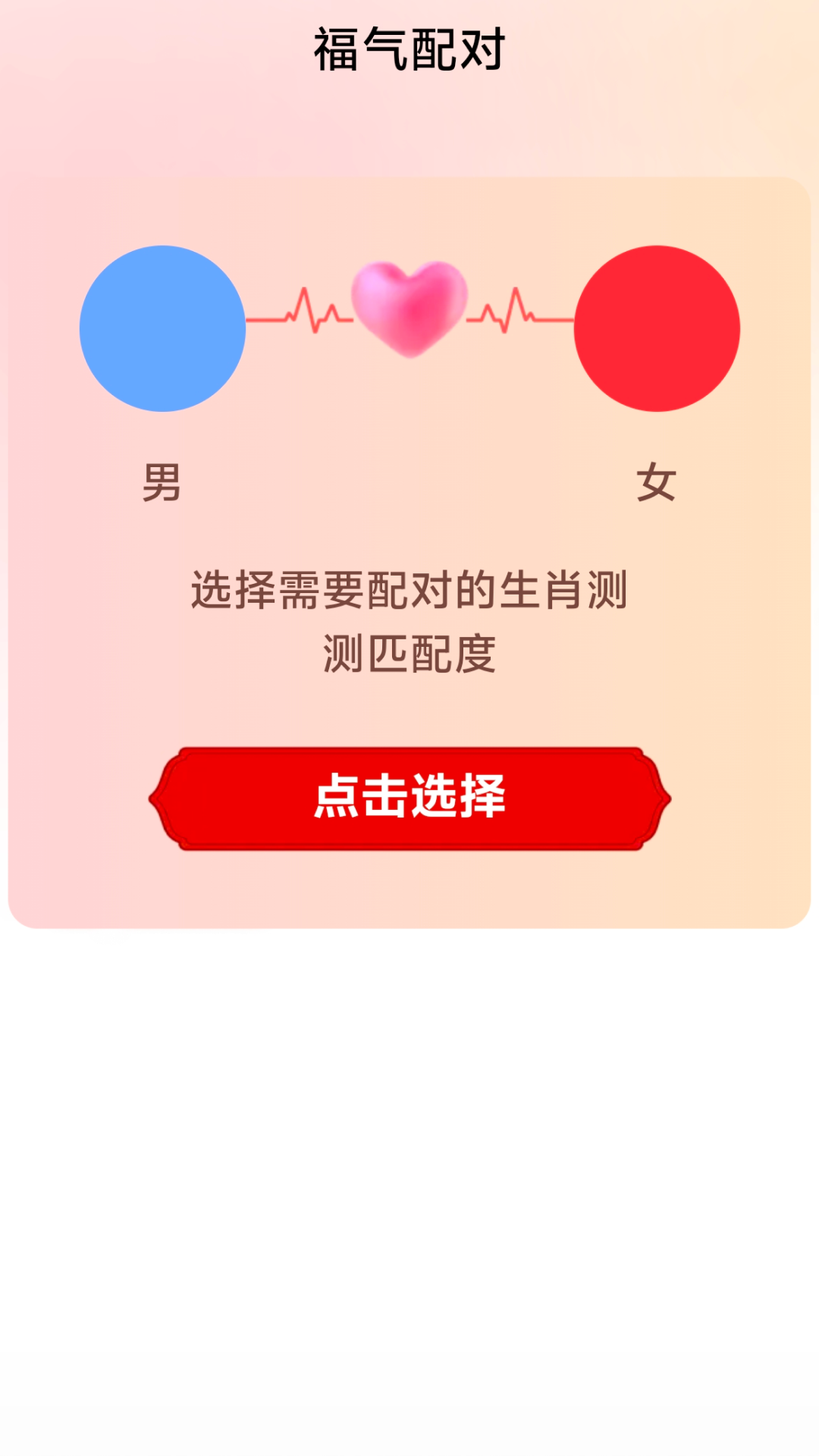 福气连WiFi 截图 3