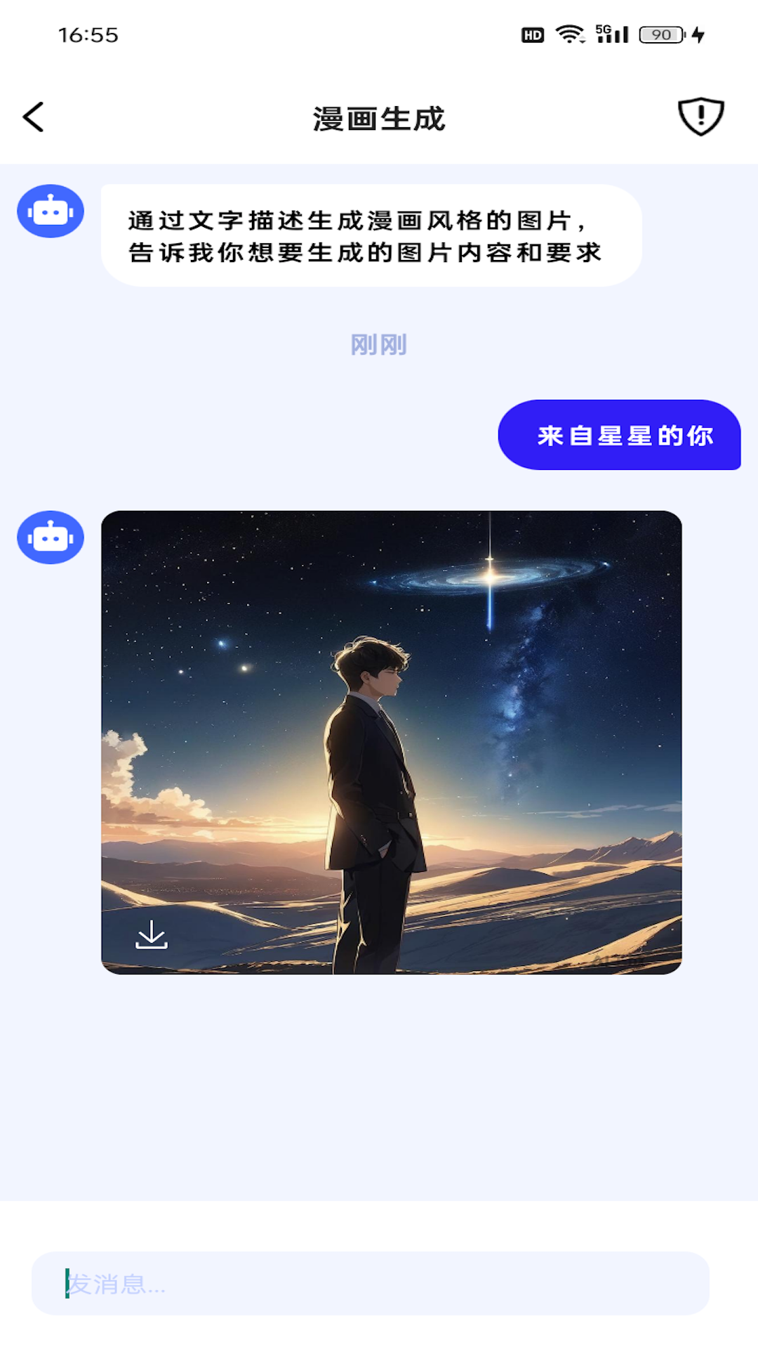 小妙助手 截图 3
