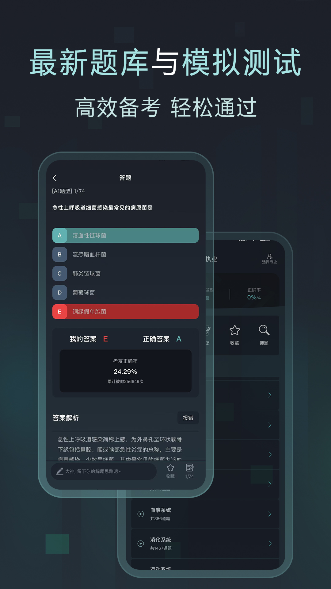 截图5