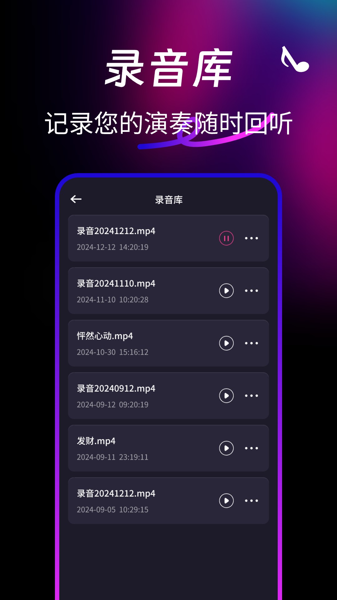 完美钢琴模拟器 截图 4