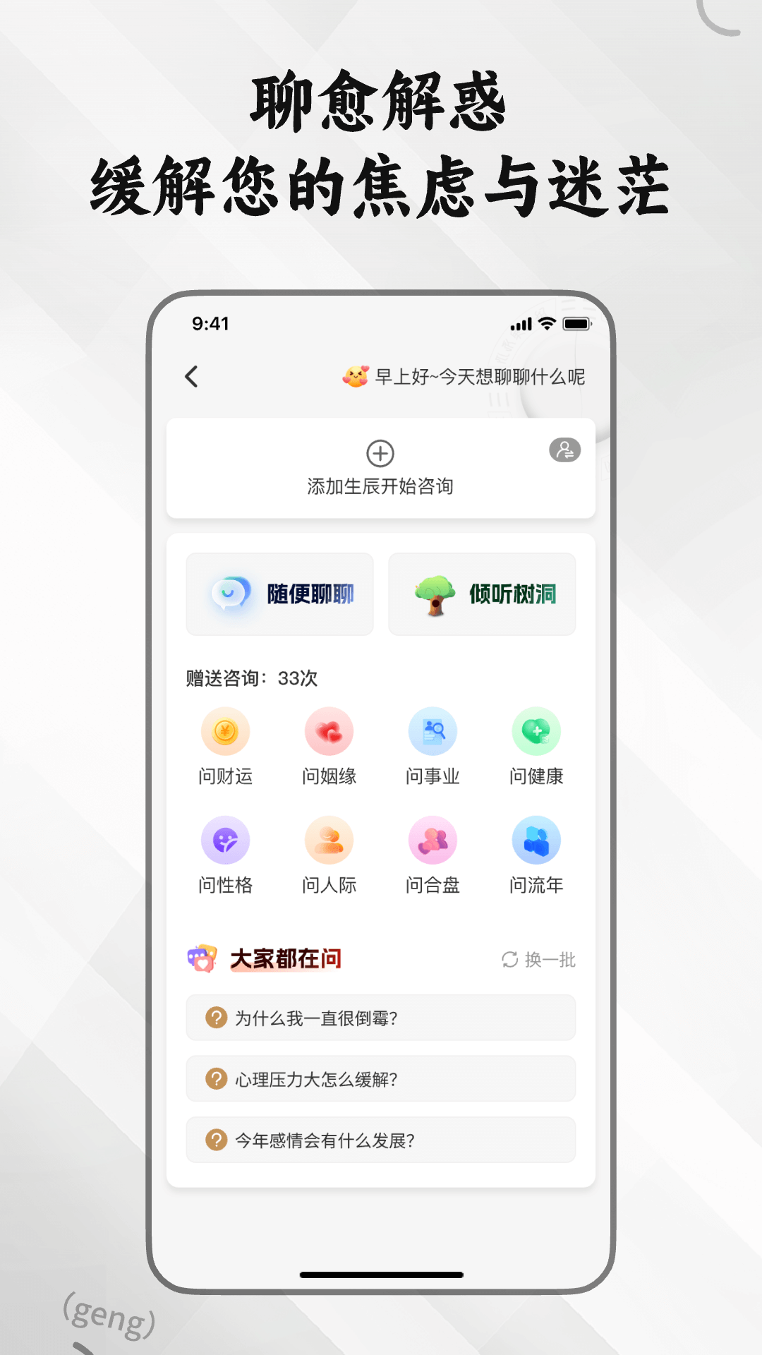 水墨先生 截图 1