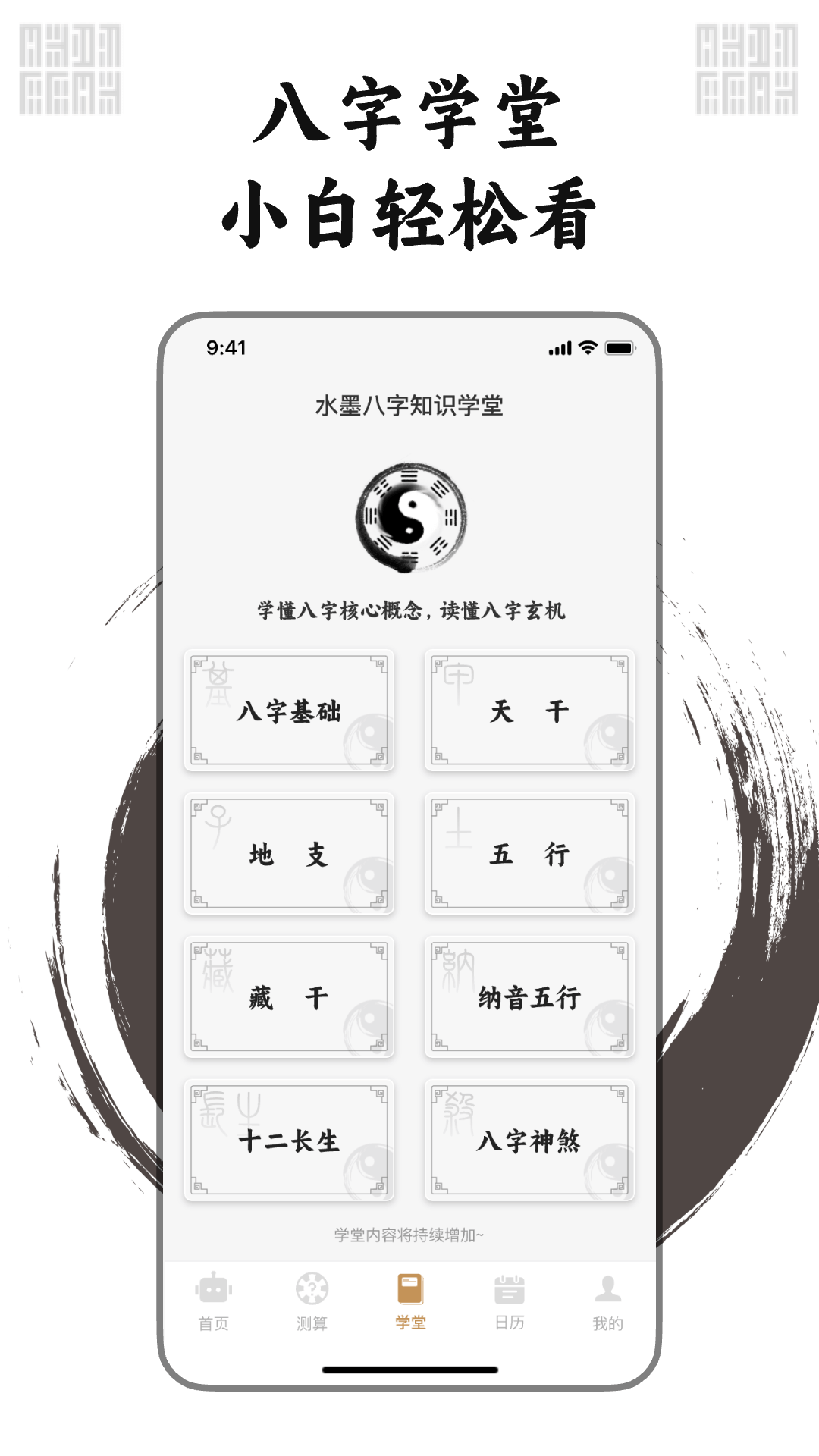 水墨先生 截图 2
