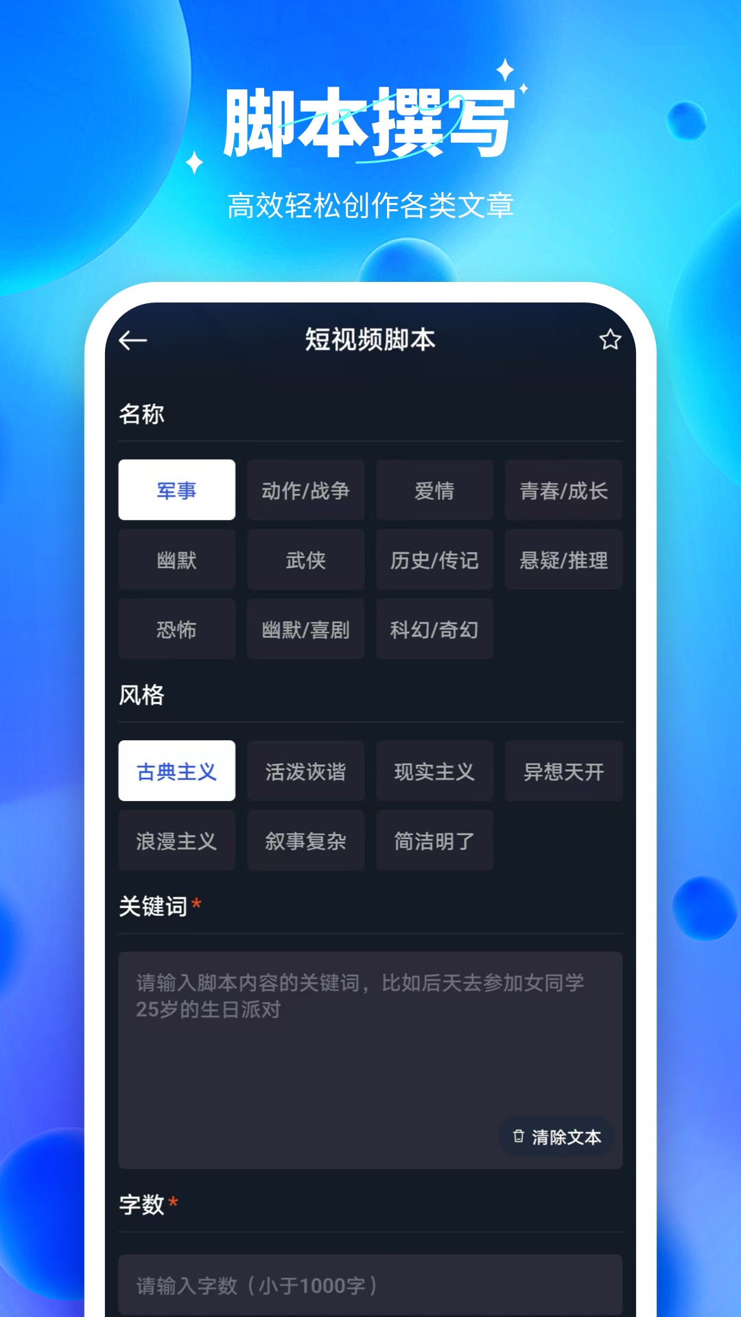 Ai智能对话 截图 4