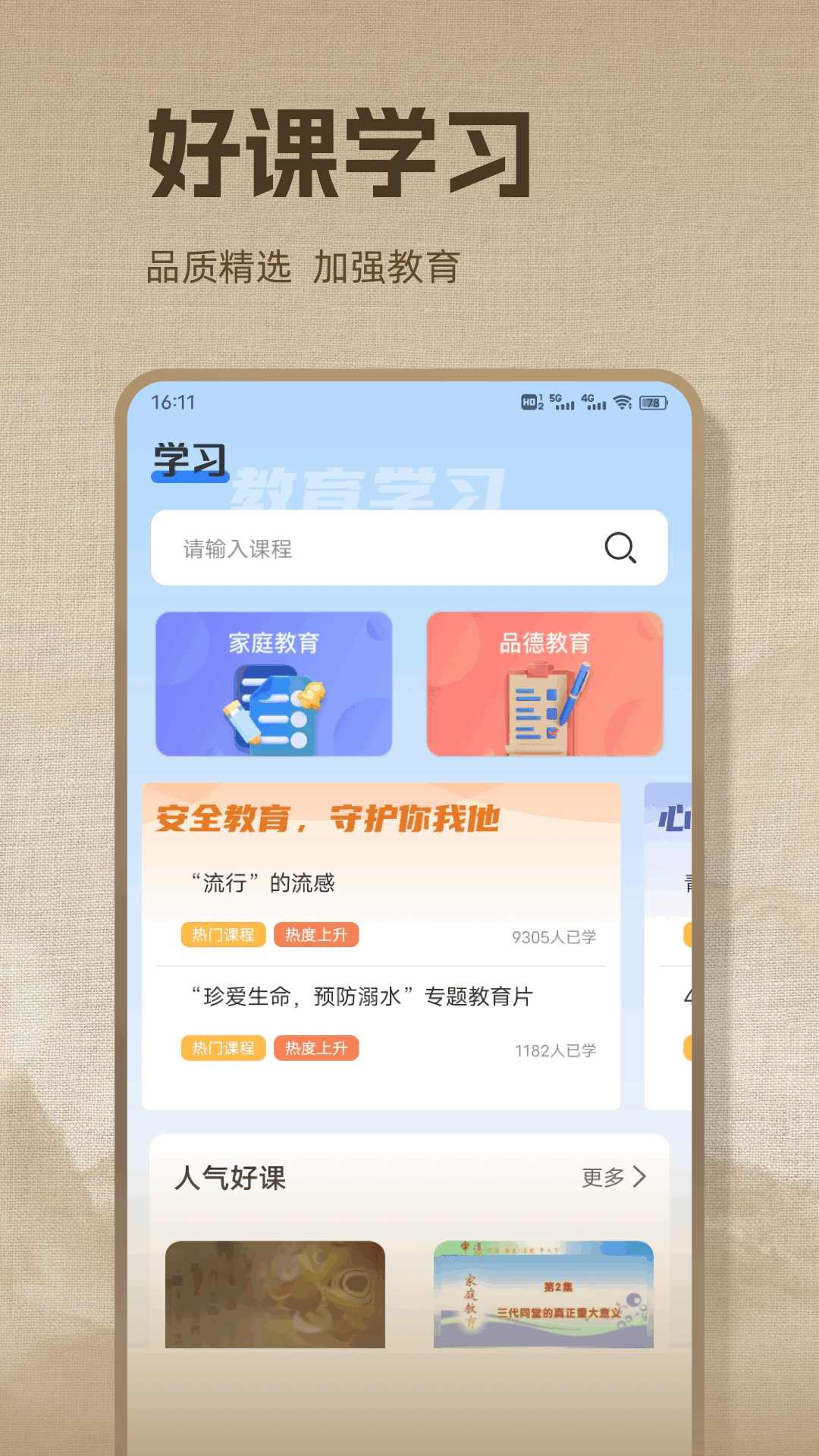 诗歌本本 截图 2