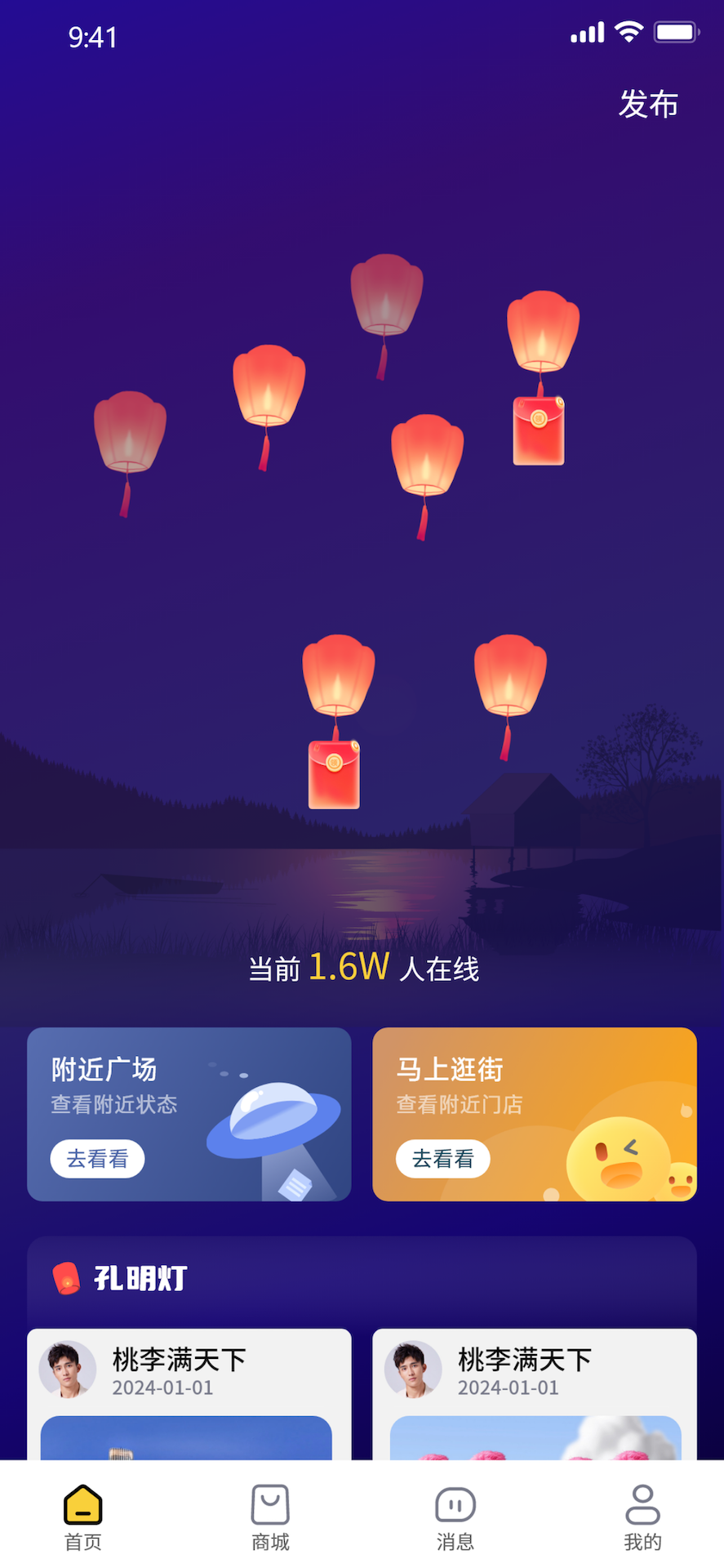 马上到 截图 1