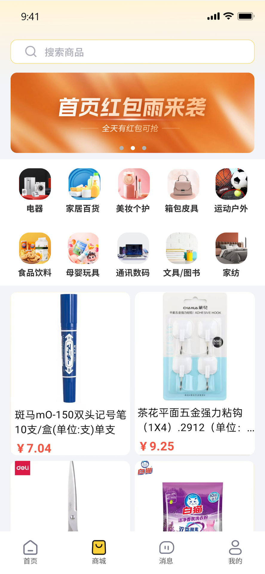 马上到 截图 2