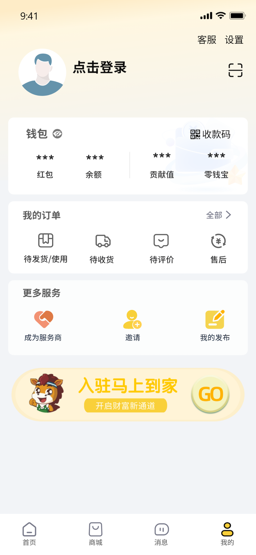 马上到 截图 4